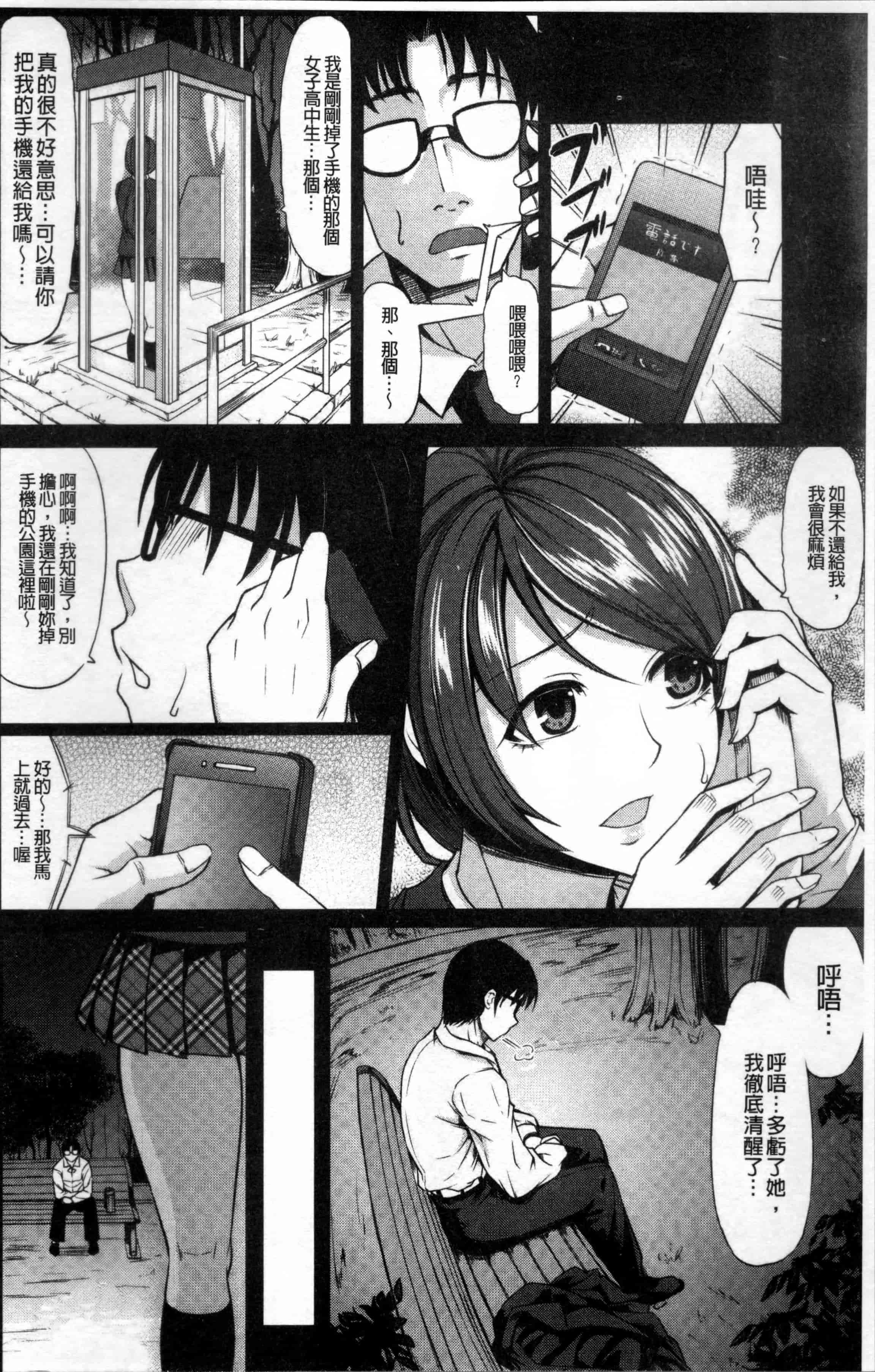 [kinntarou] 催眠診察 [4K[S版]掃圖組]_第4集