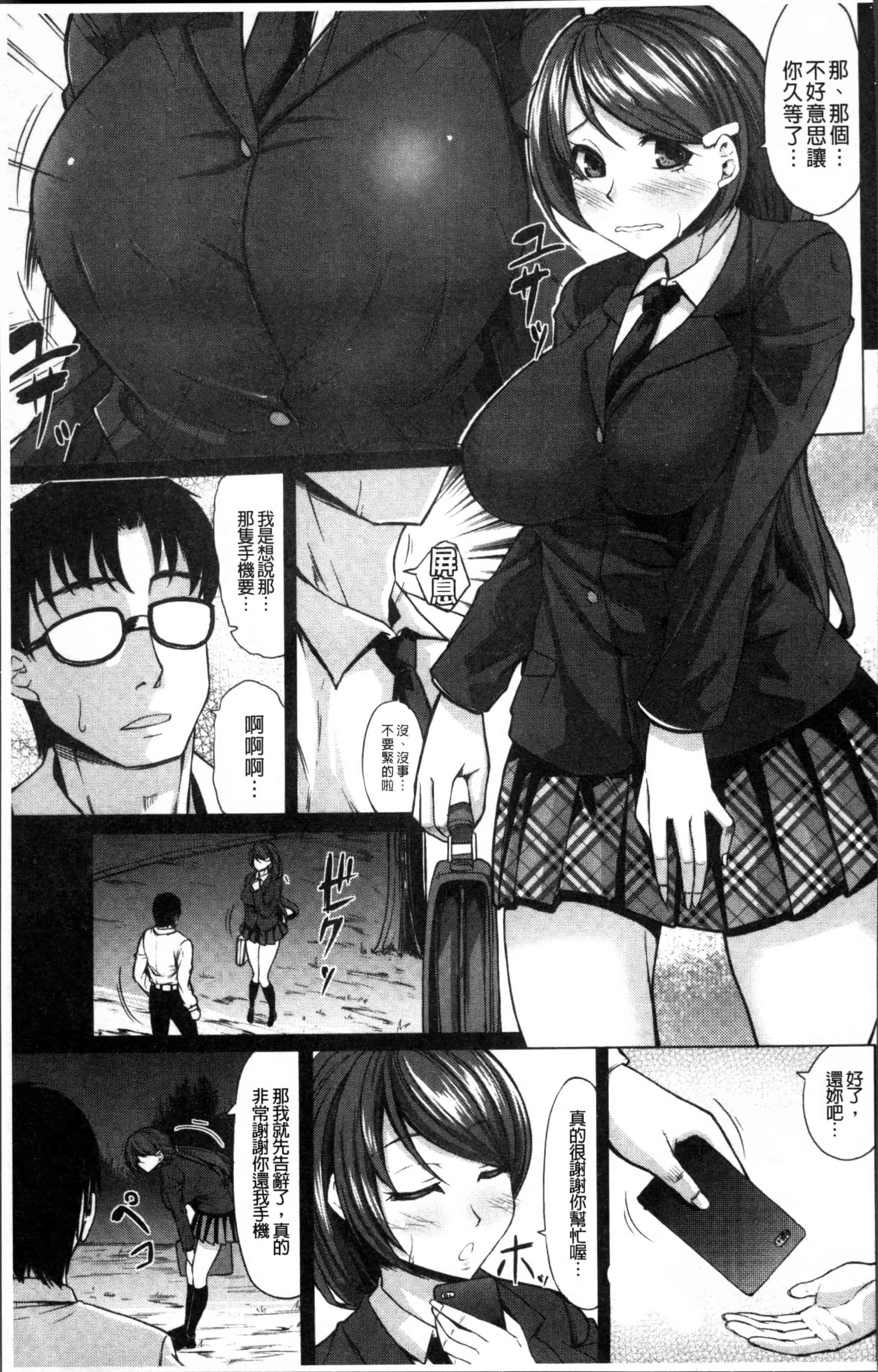 [kinntarou] 催眠診察 [4K[S版]掃圖組]_第4集