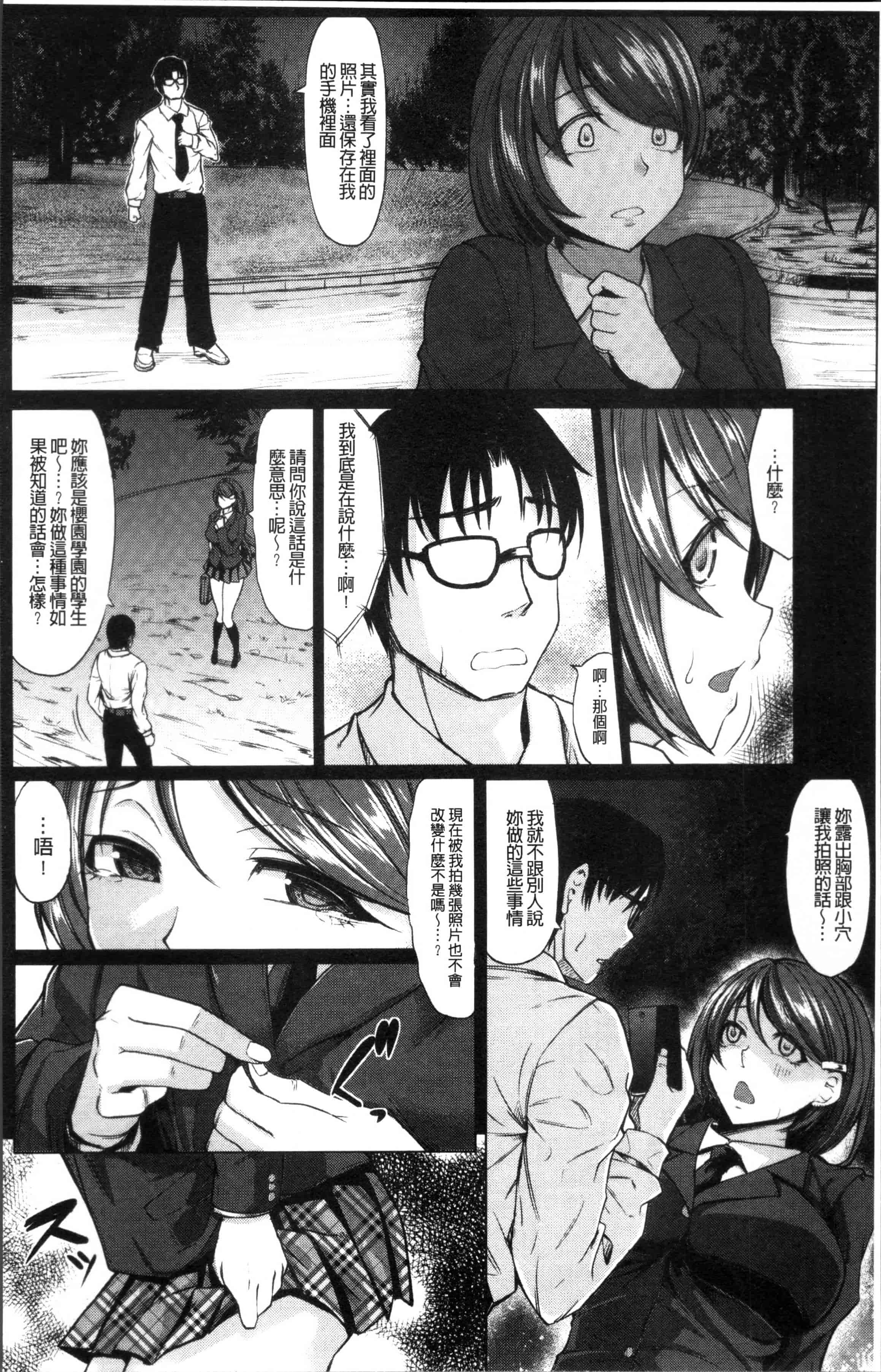 [kinntarou] 催眠診察 [4K[S版]掃圖組]_第4集
