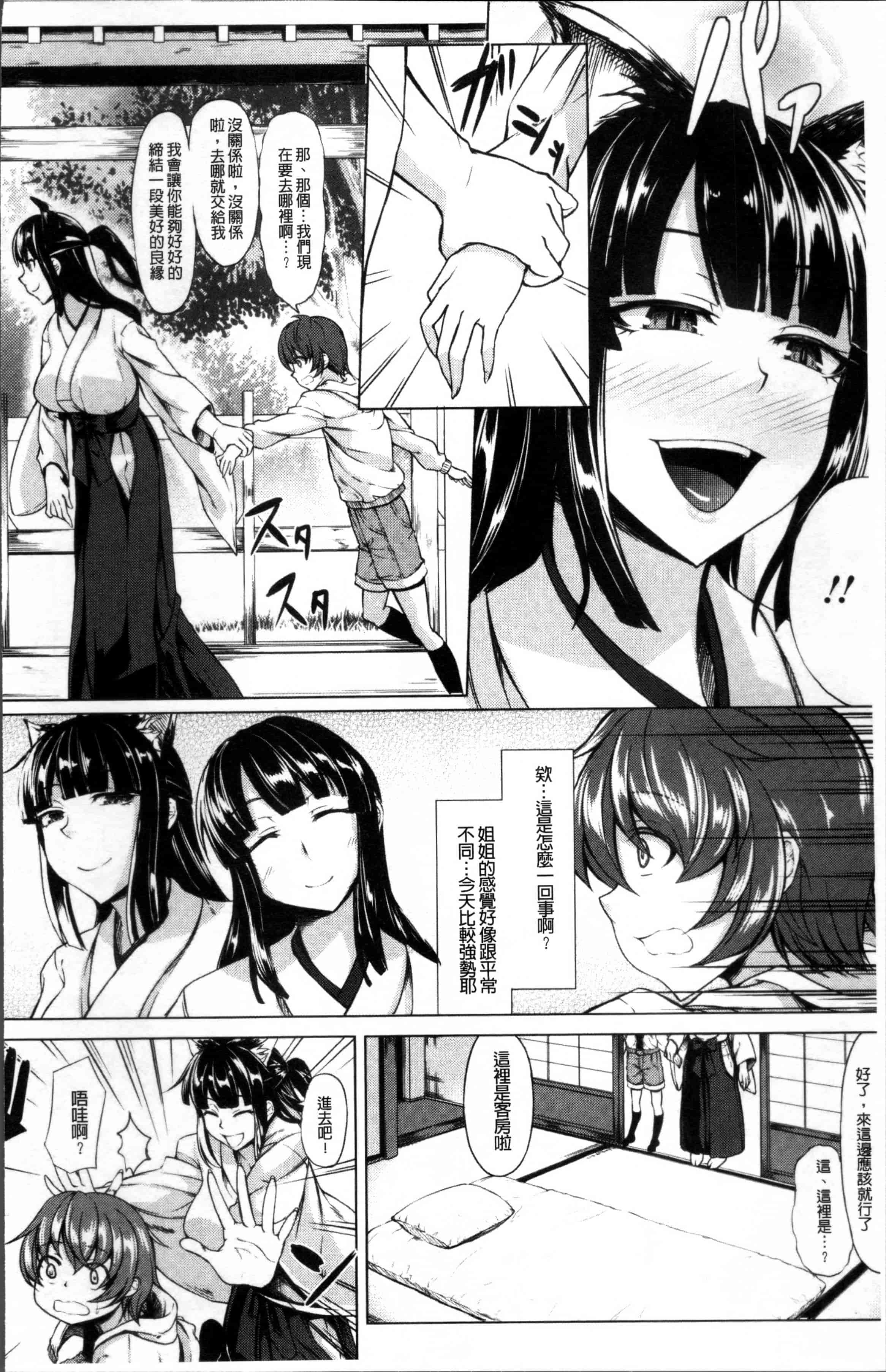 [kinntarou] 催眠診察 [4K[S版]掃圖組]_第4集