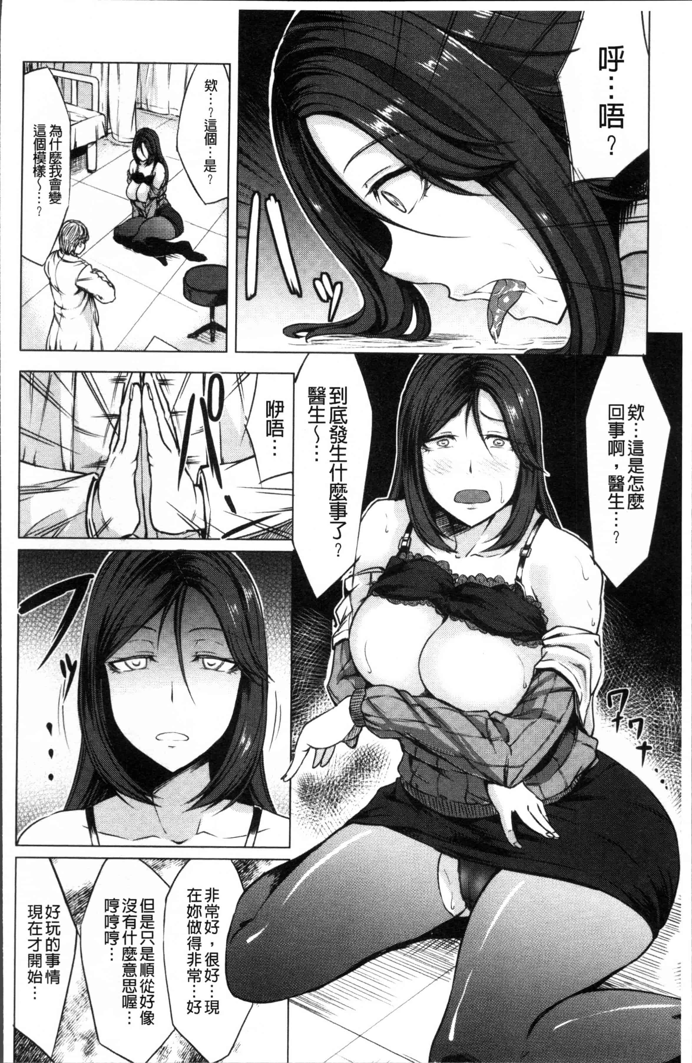 [kinntarou] 催眠診察 [4K[S版]掃圖組]_第1集