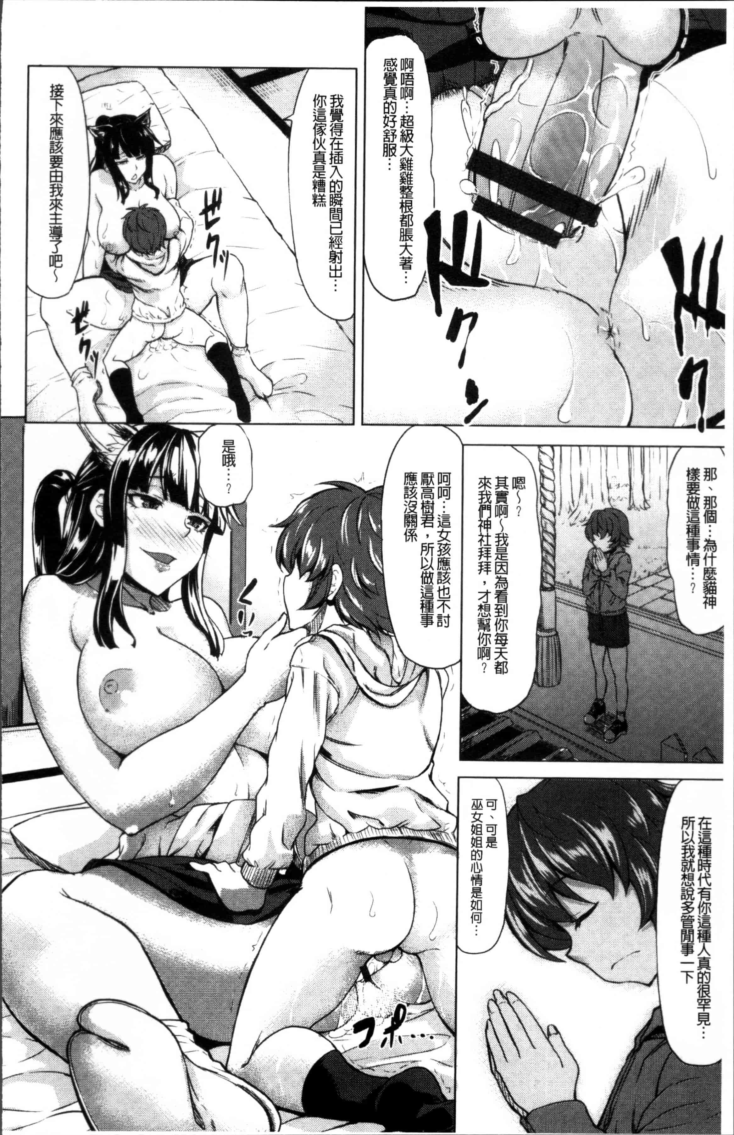 [kinntarou] 催眠診察 [4K[S版]掃圖組]_第5集