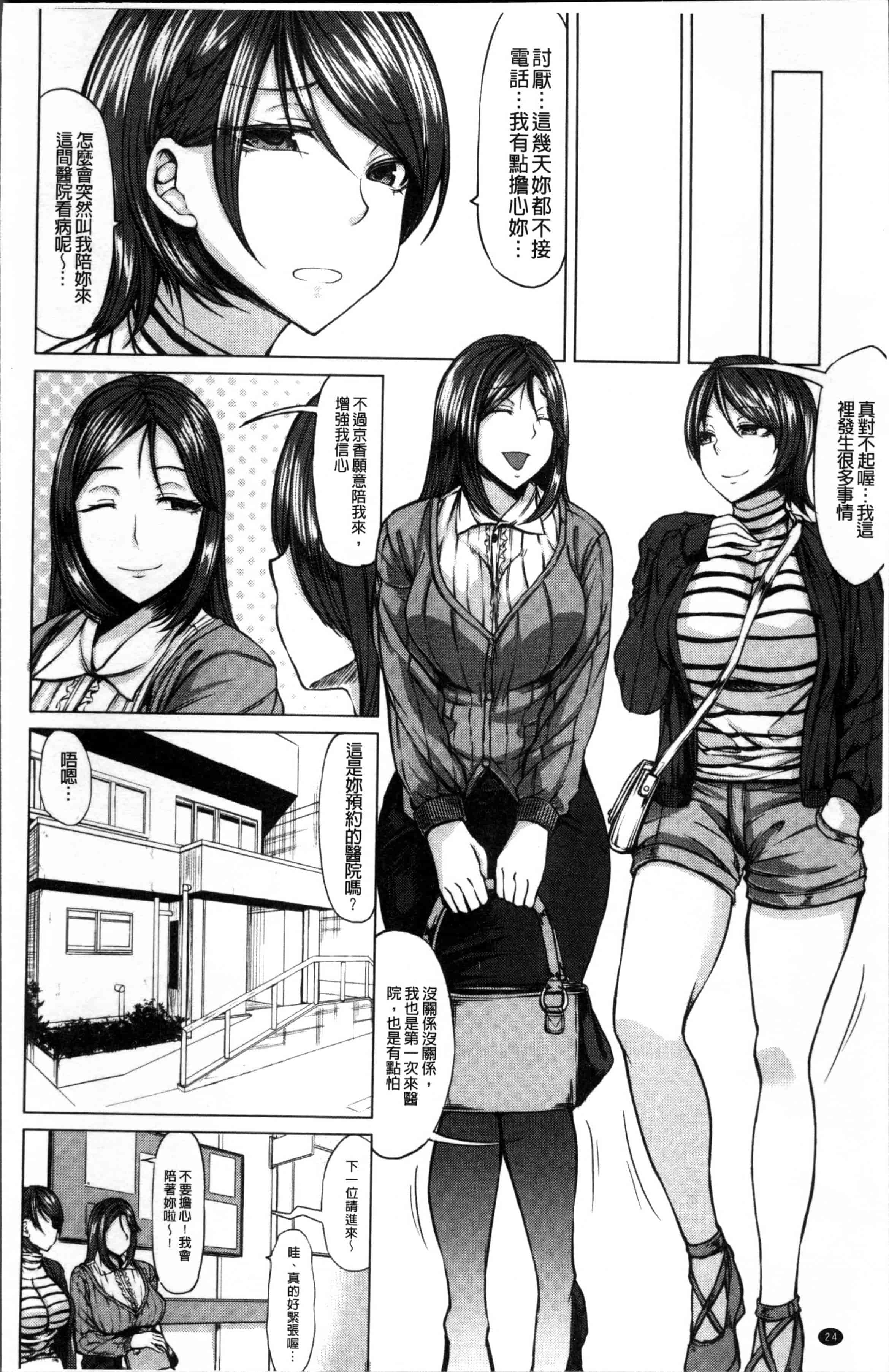 [kinntarou] 催眠診察 [4K[S版]掃圖組]_第1集