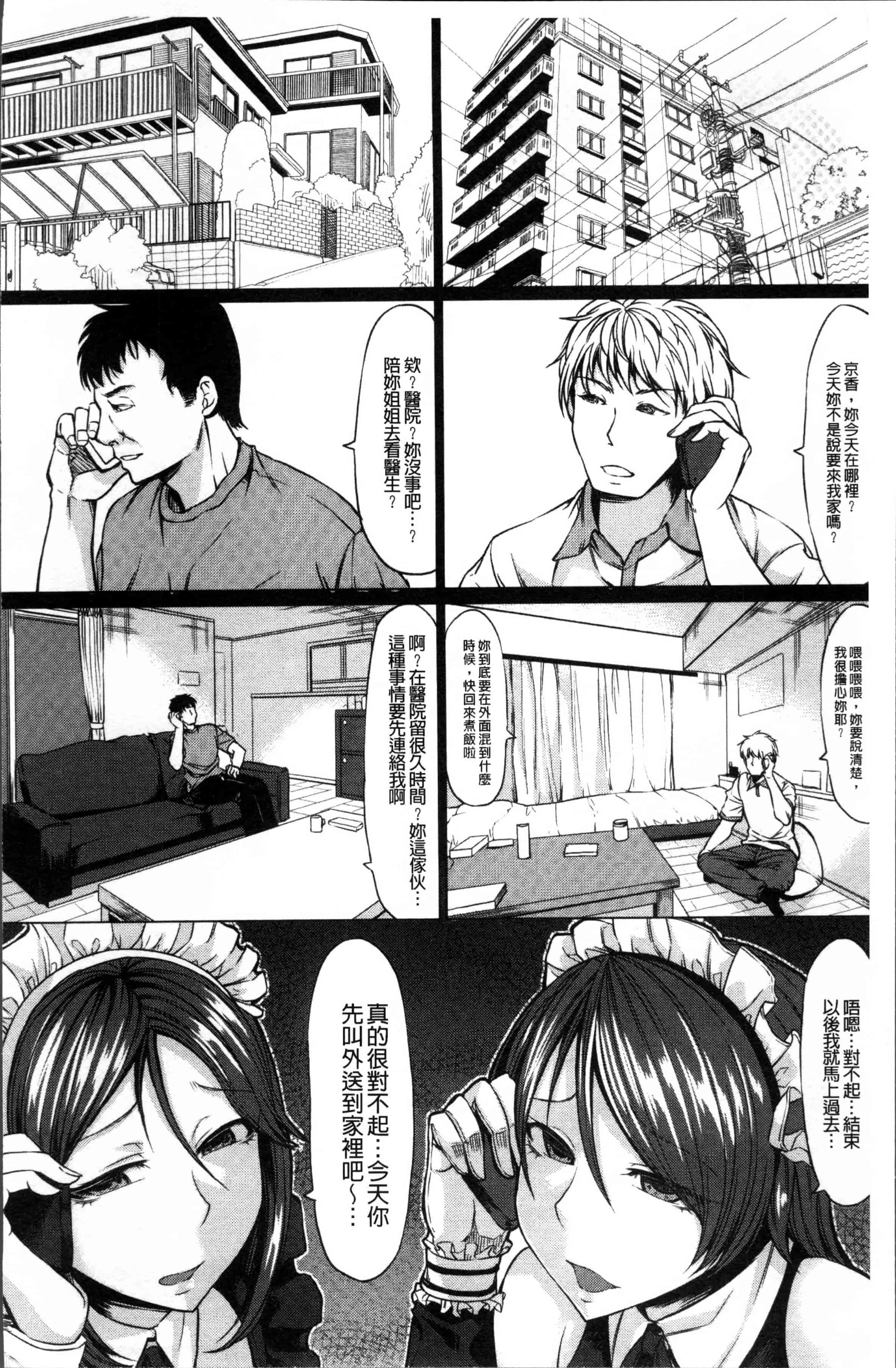 [kinntarou] 催眠診察 [4K[S版]掃圖組]_第1集