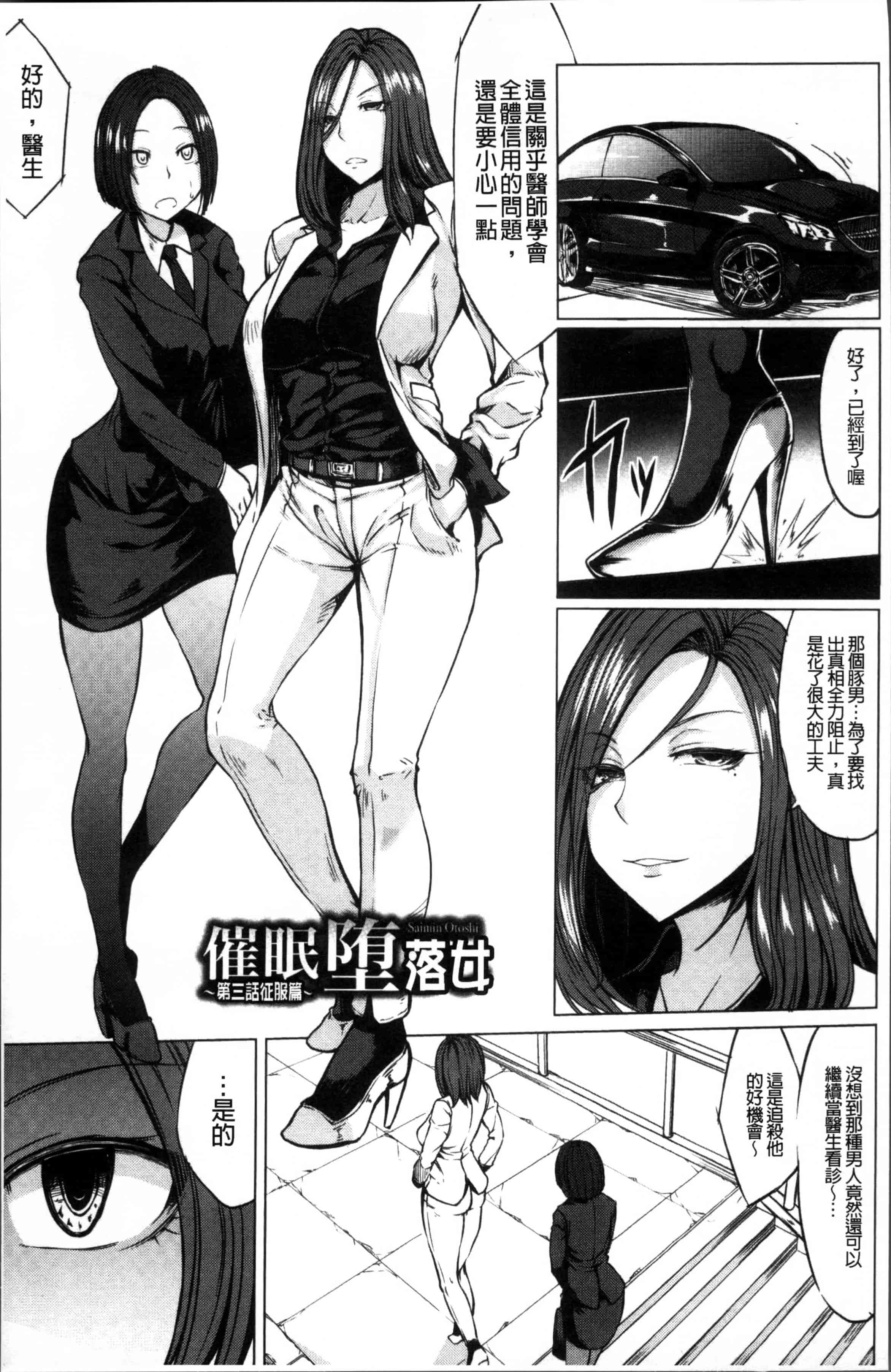 [kinntarou] 催眠診察 [4K[S版]掃圖組]_第2集