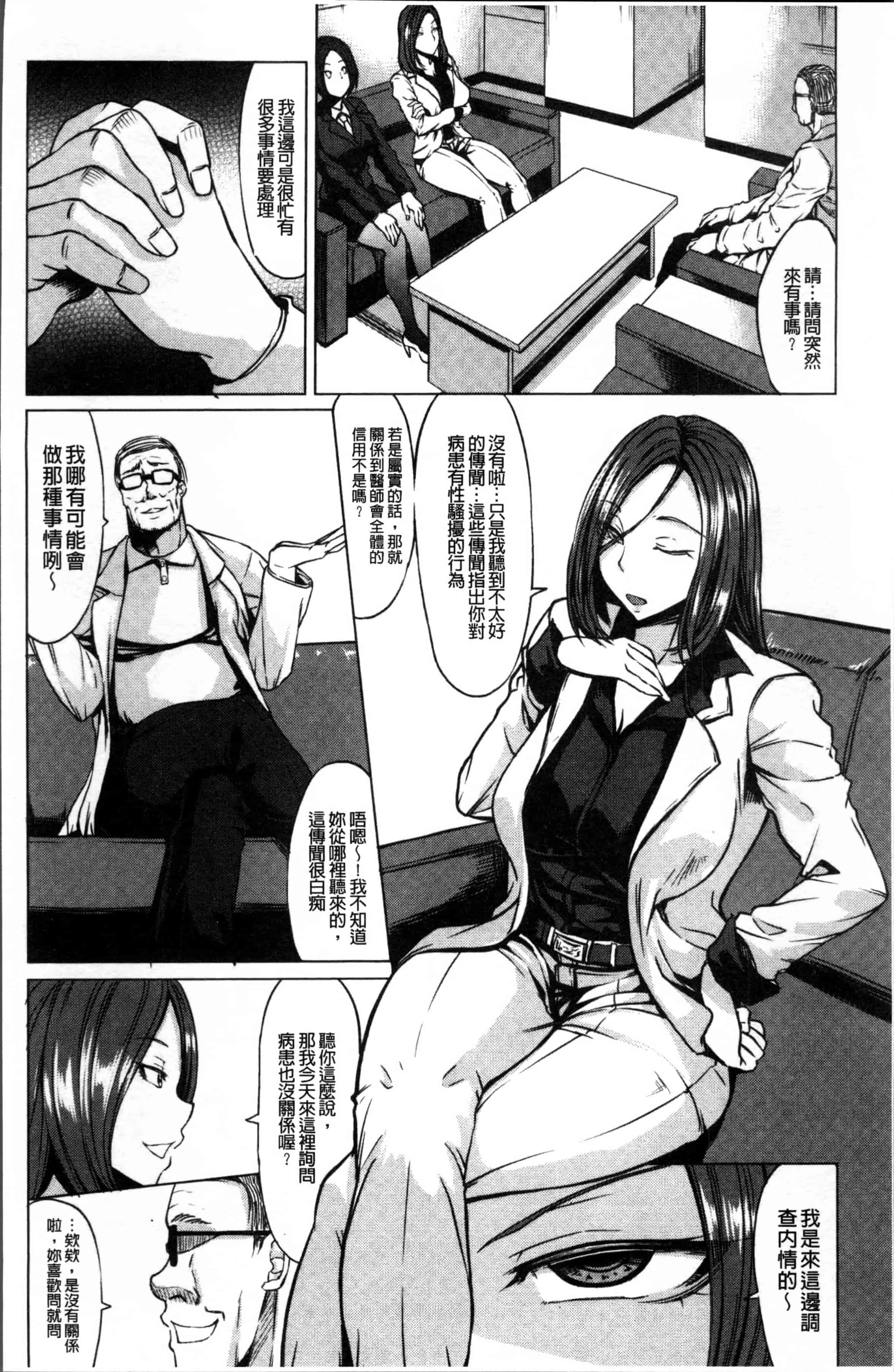 [kinntarou] 催眠診察 [4K[S版]掃圖組]_第2集