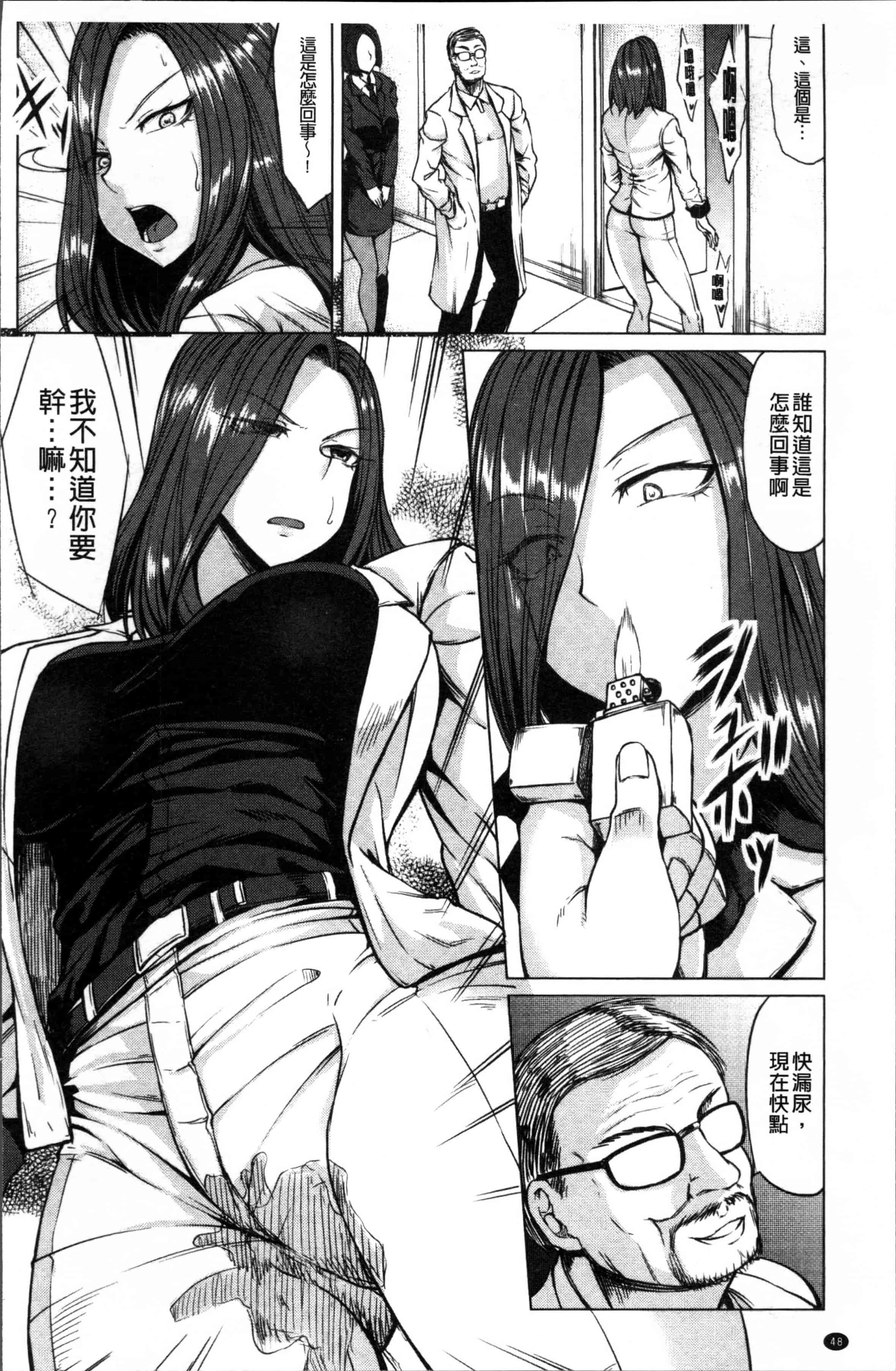 [kinntarou] 催眠診察 [4K[S版]掃圖組]_第2集
