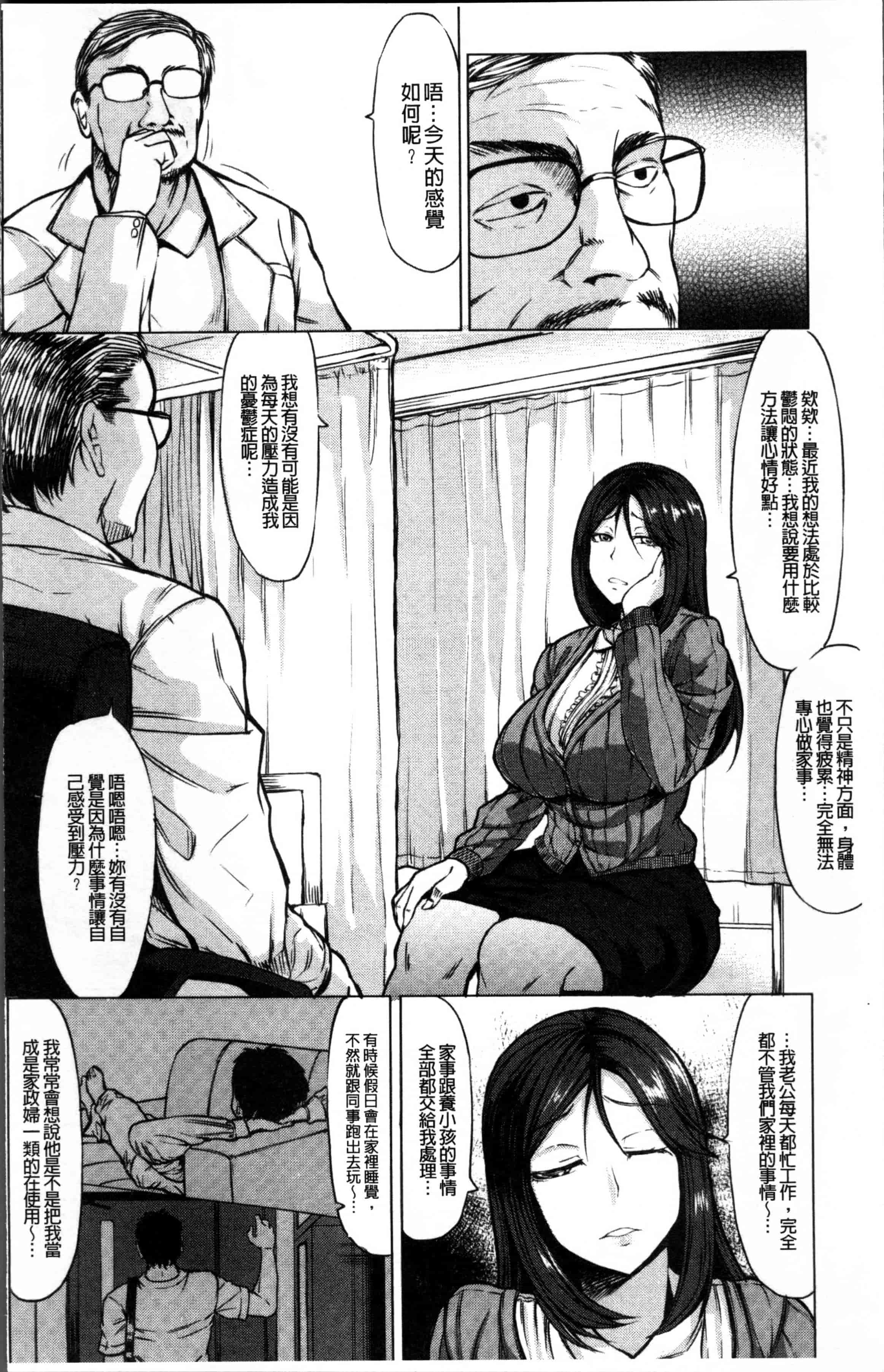[kinntarou] 催眠診察 [4K[S版]掃圖組]_第1集
