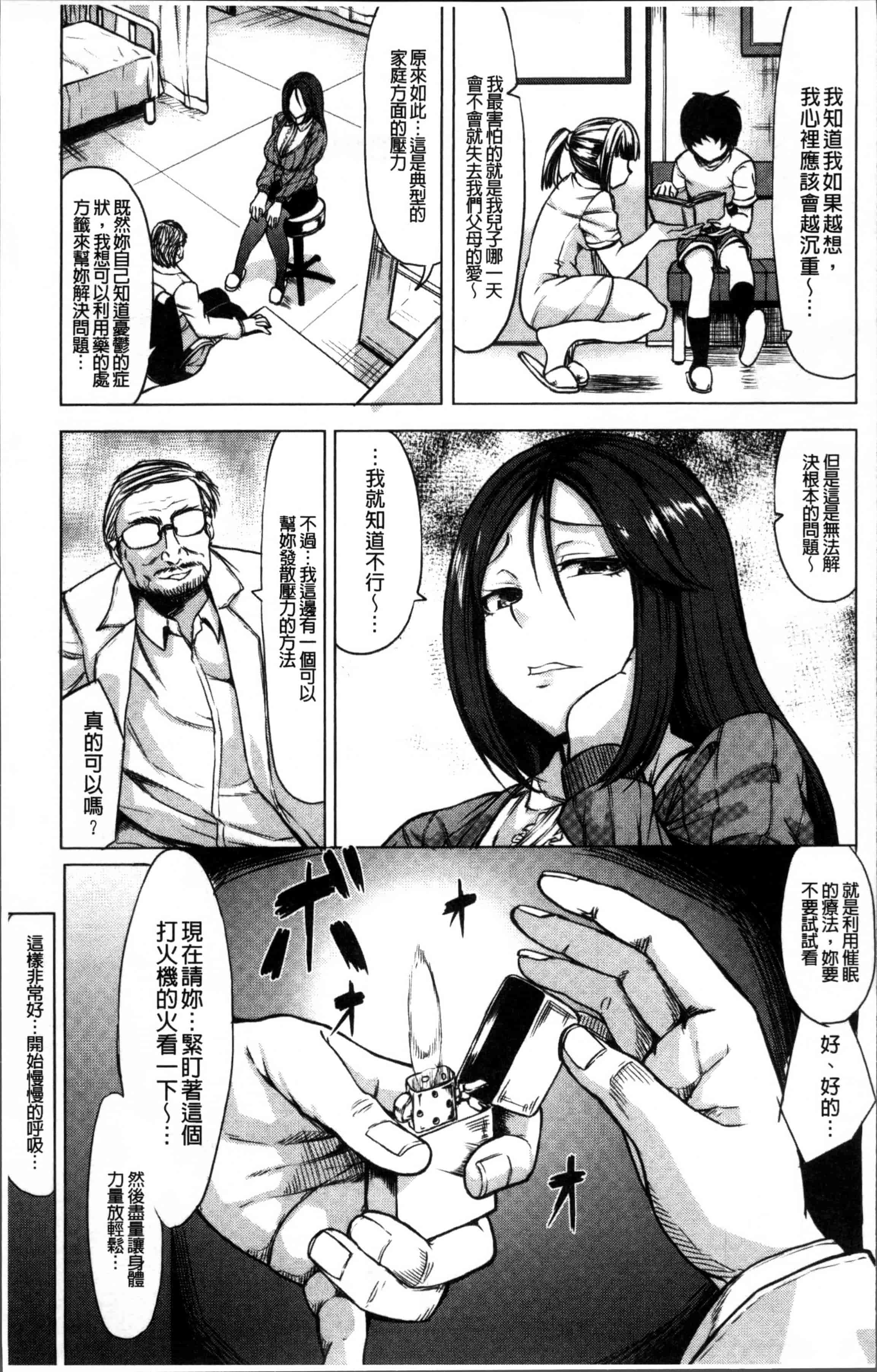 [kinntarou] 催眠診察 [4K[S版]掃圖組]_第1集