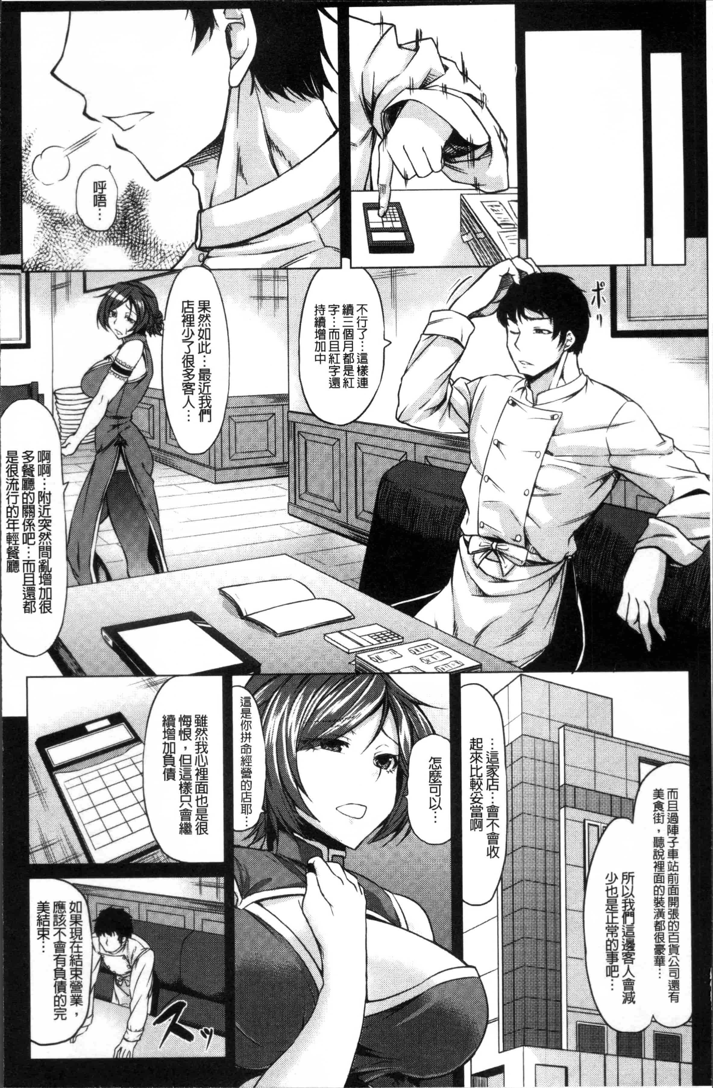 [kinntarou] 催眠診察 [4K[S版]掃圖組]_第2集