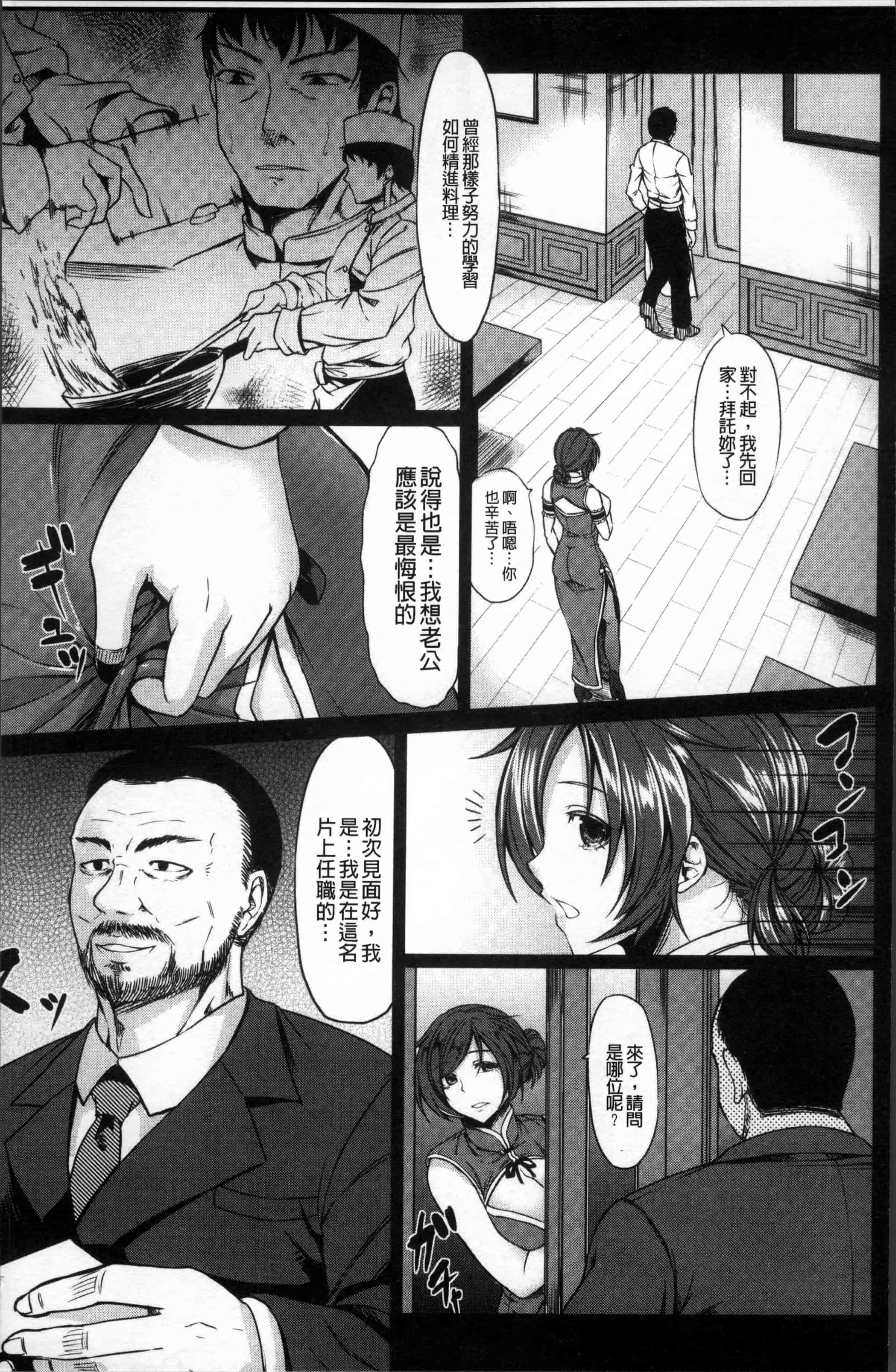 [kinntarou] 催眠診察 [4K[S版]掃圖組]_第2集