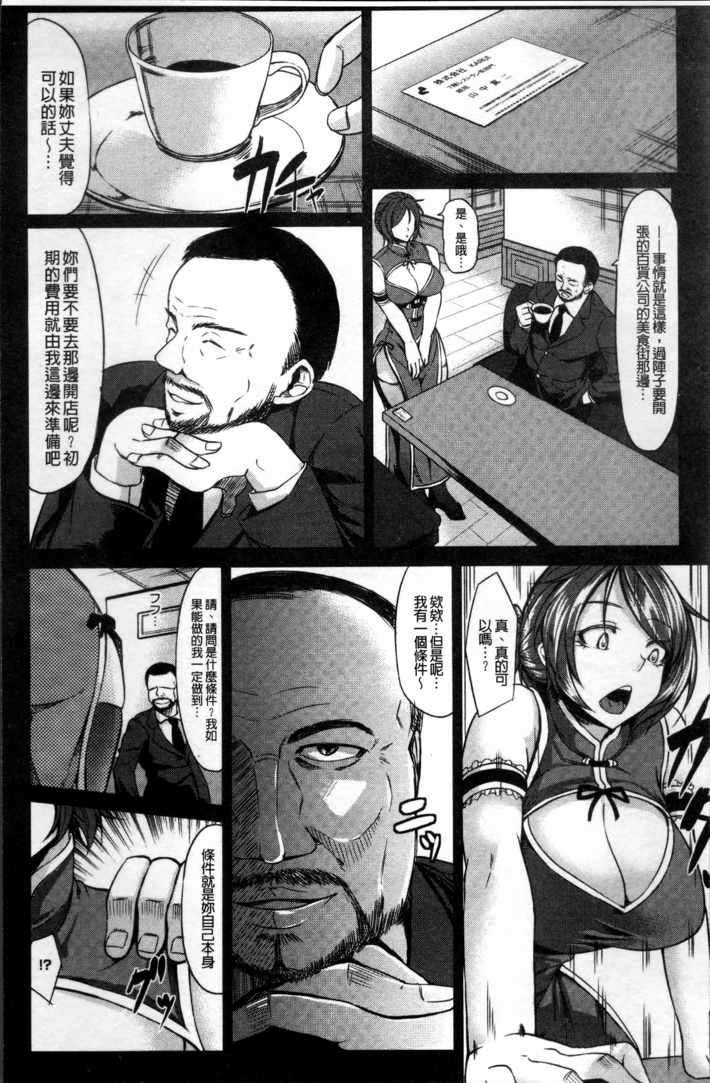 [kinntarou] 催眠診察 [4K[S版]掃圖組]_第2集