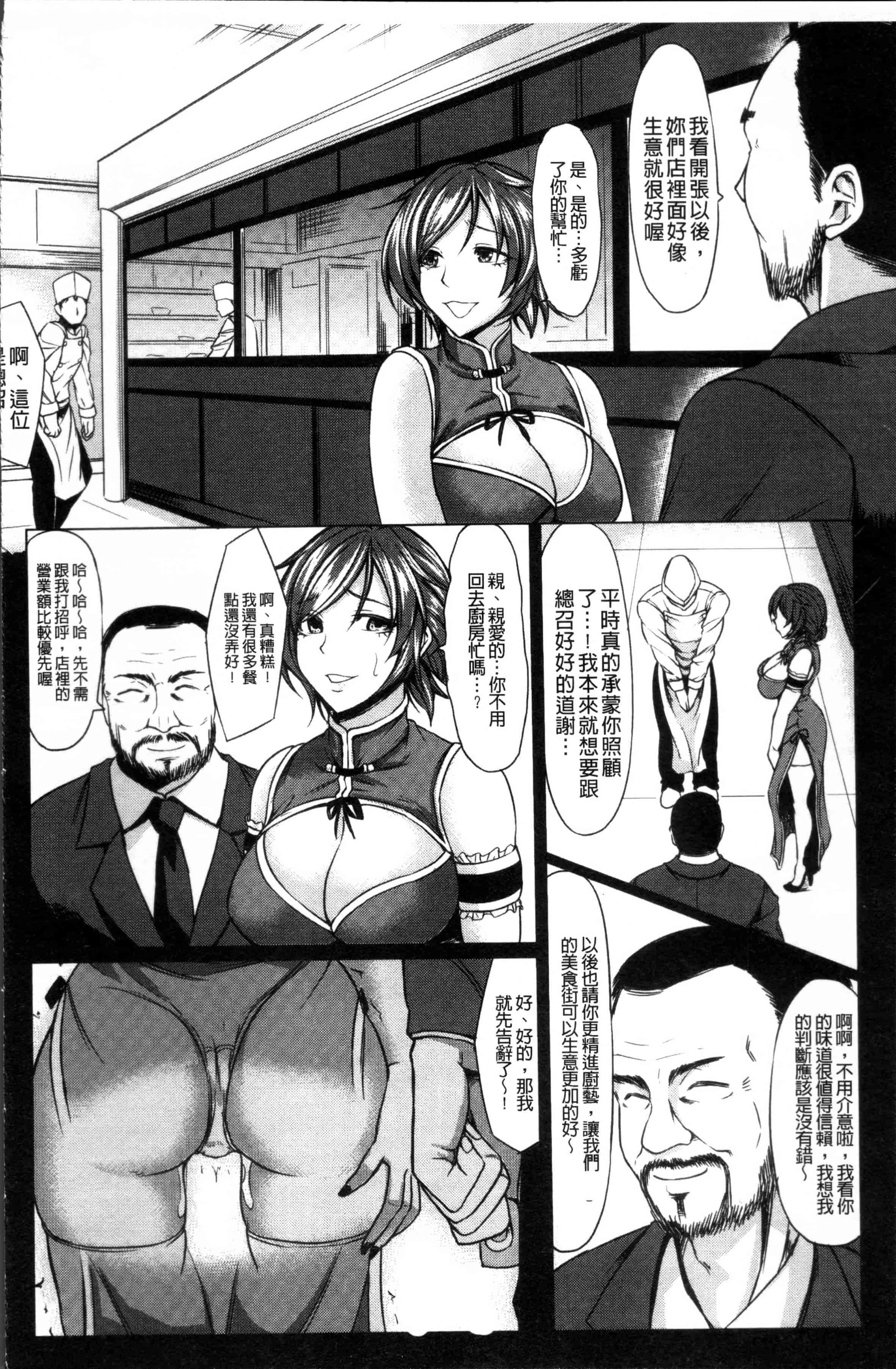 [kinntarou] 催眠診察 [4K[S版]掃圖組]_第3集