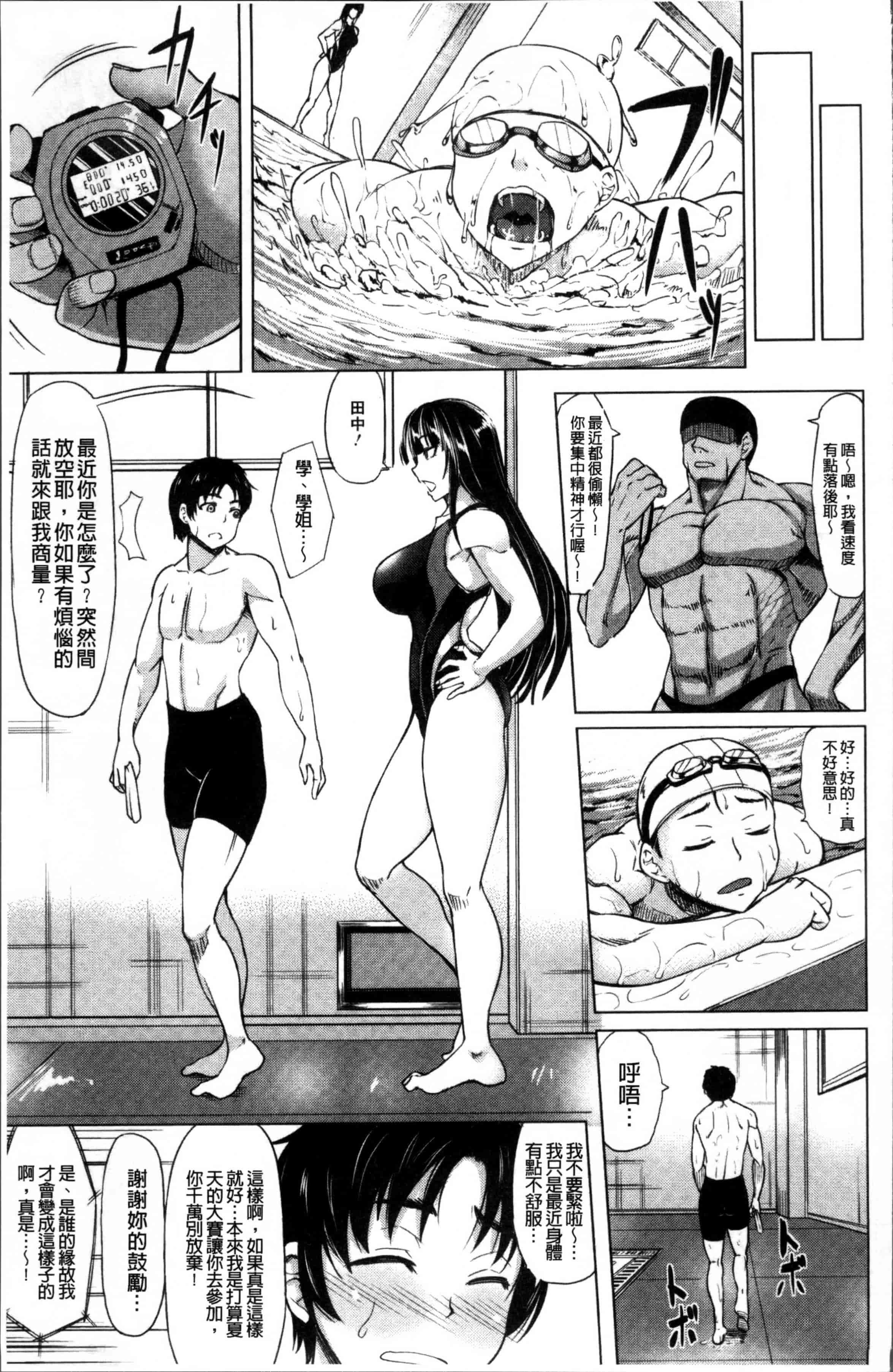 [kinntarou] 催眠診察 [4K[S版]掃圖組]_第3集
