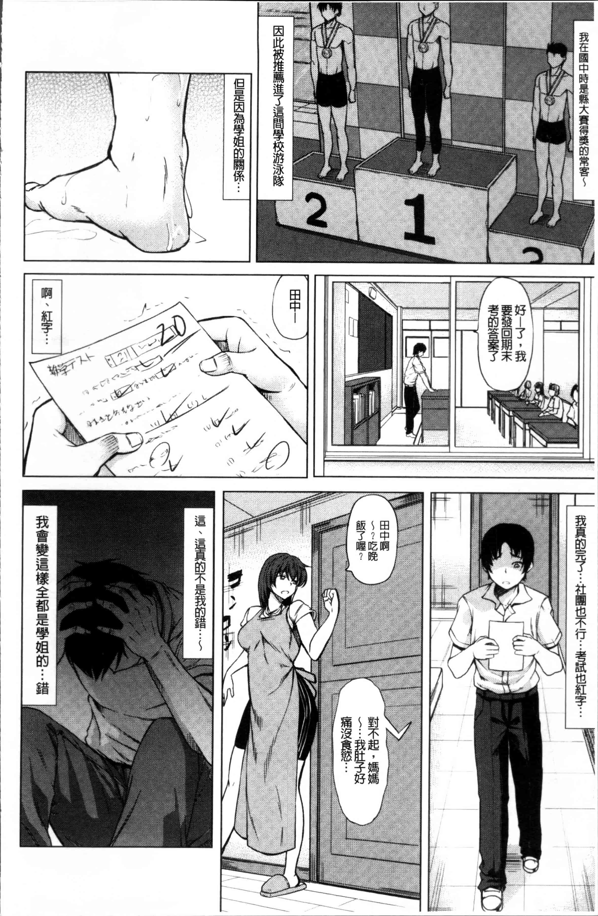 [kinntarou] 催眠診察 [4K[S版]掃圖組]_第3集