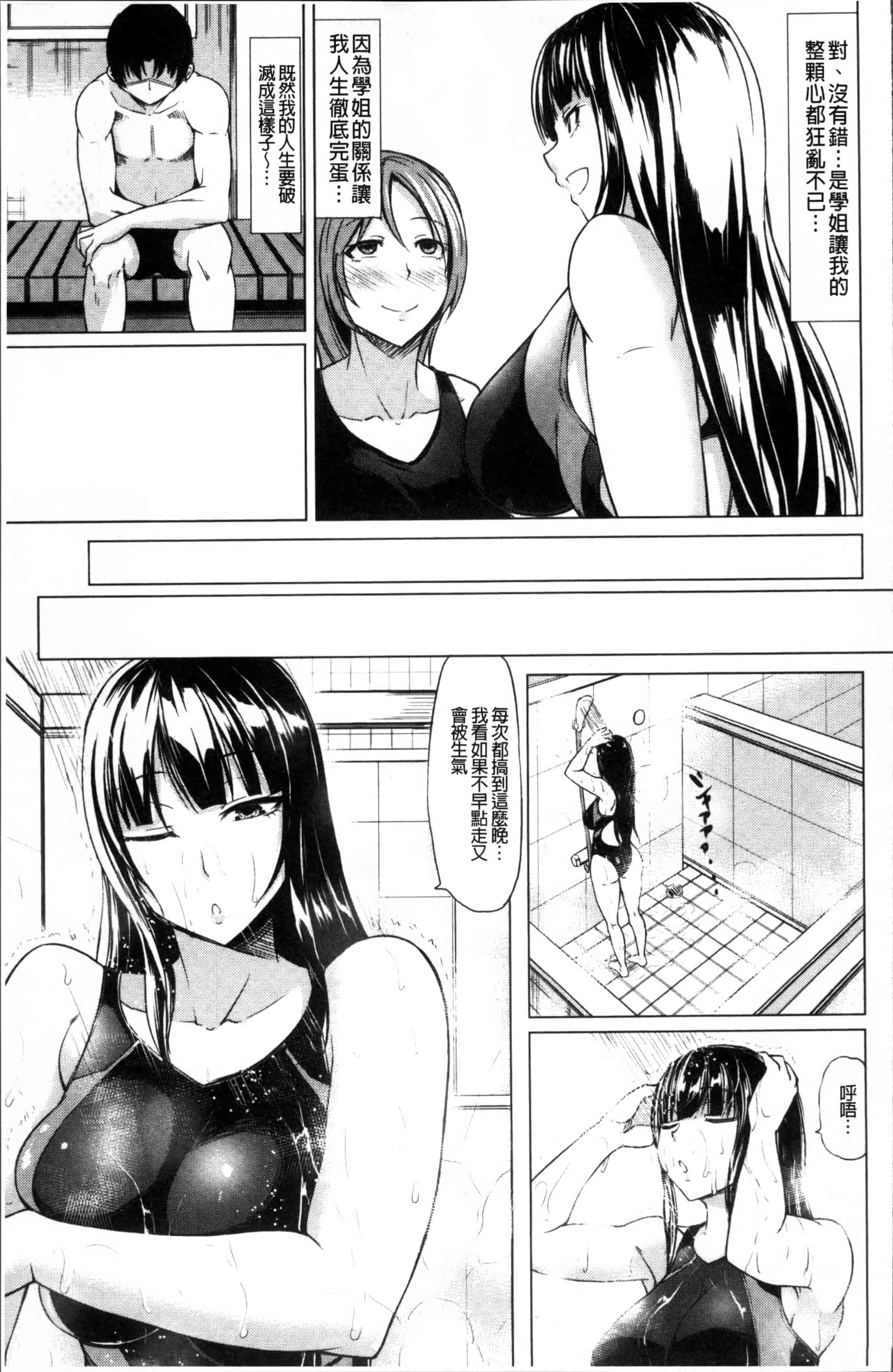 [kinntarou] 催眠診察 [4K[S版]掃圖組]_第3集