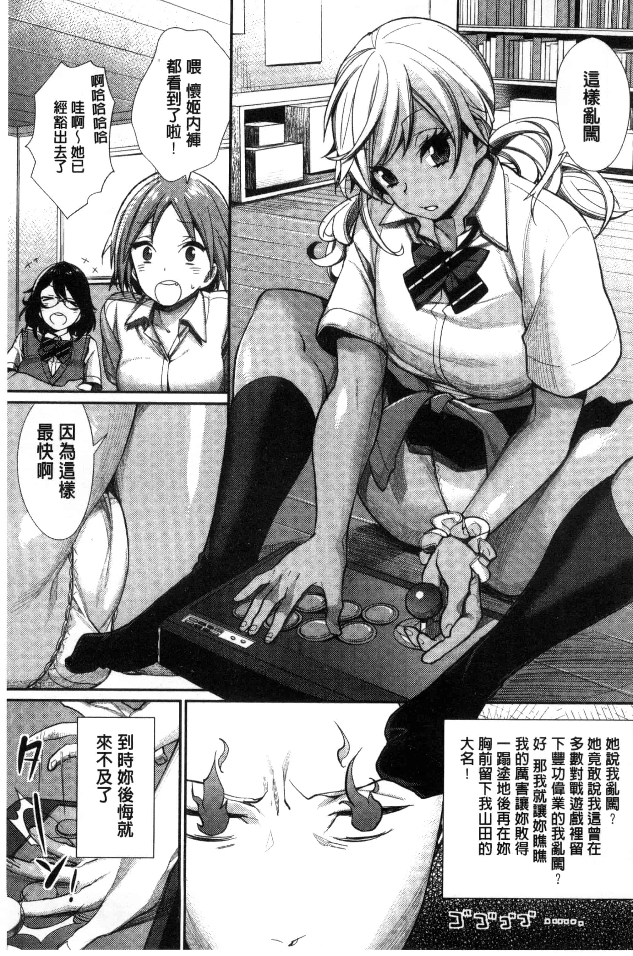 [MGMEE] 女子オタサーの王子様☆ 女子宅宅圈裡的王子殿下☆ [風的工房] C3205_第1集