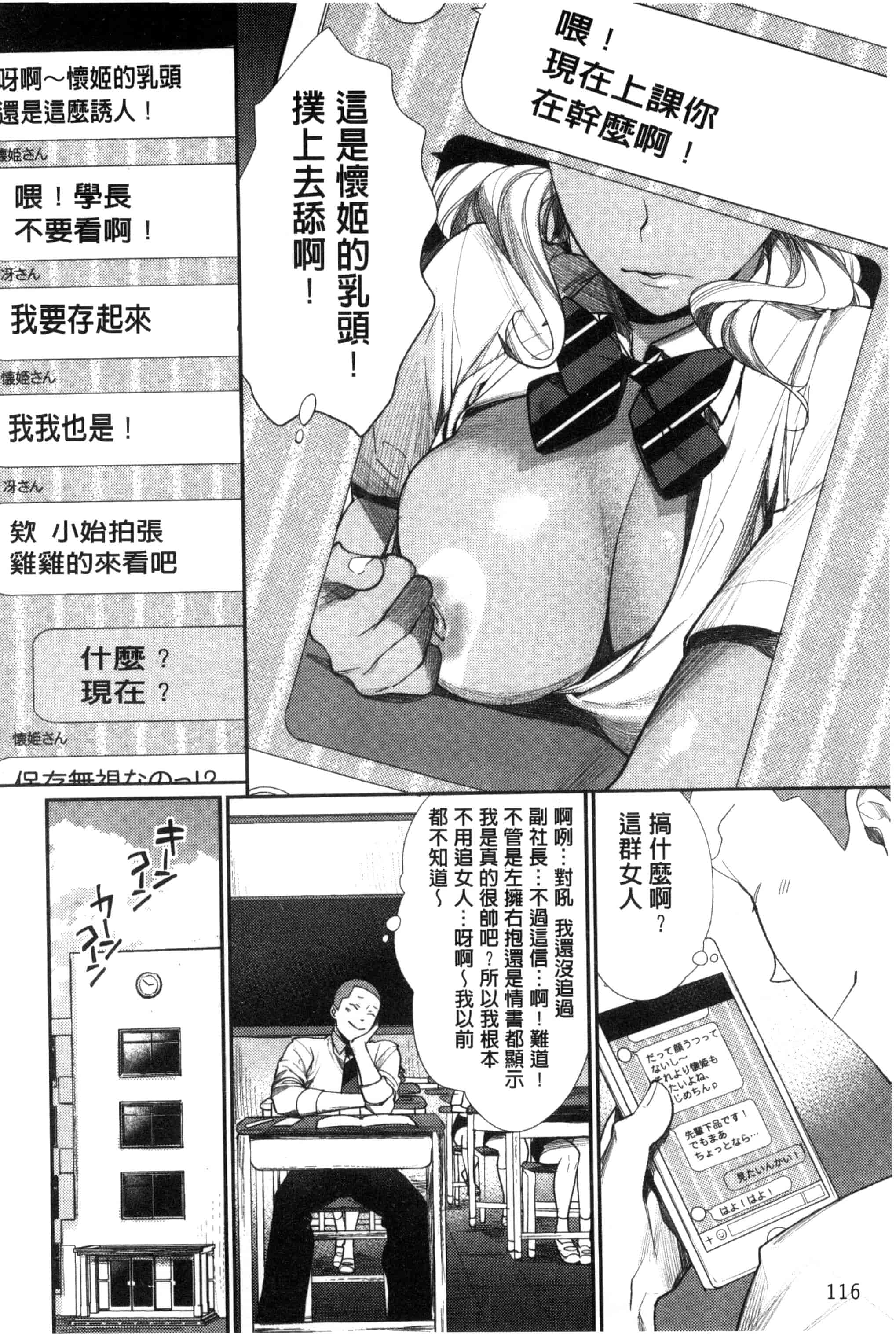 [MGMEE] 女子オタサーの王子様☆ 女子宅宅圈裡的王子殿下☆ [風的工房] C3205_第3集