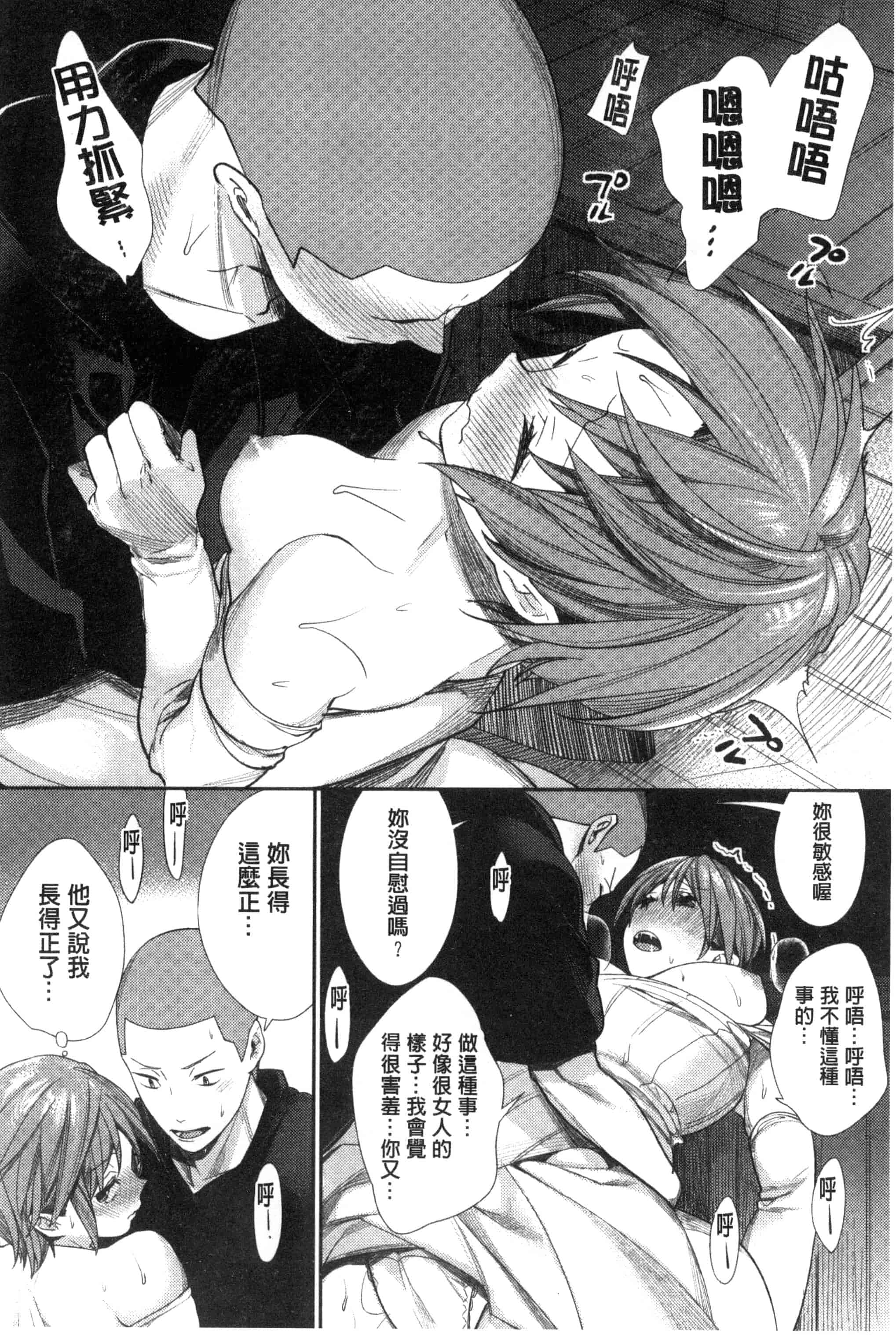 [MGMEE] 女子オタサーの王子様☆ 女子宅宅圈裡的王子殿下☆ [風的工房] C3205_第4集