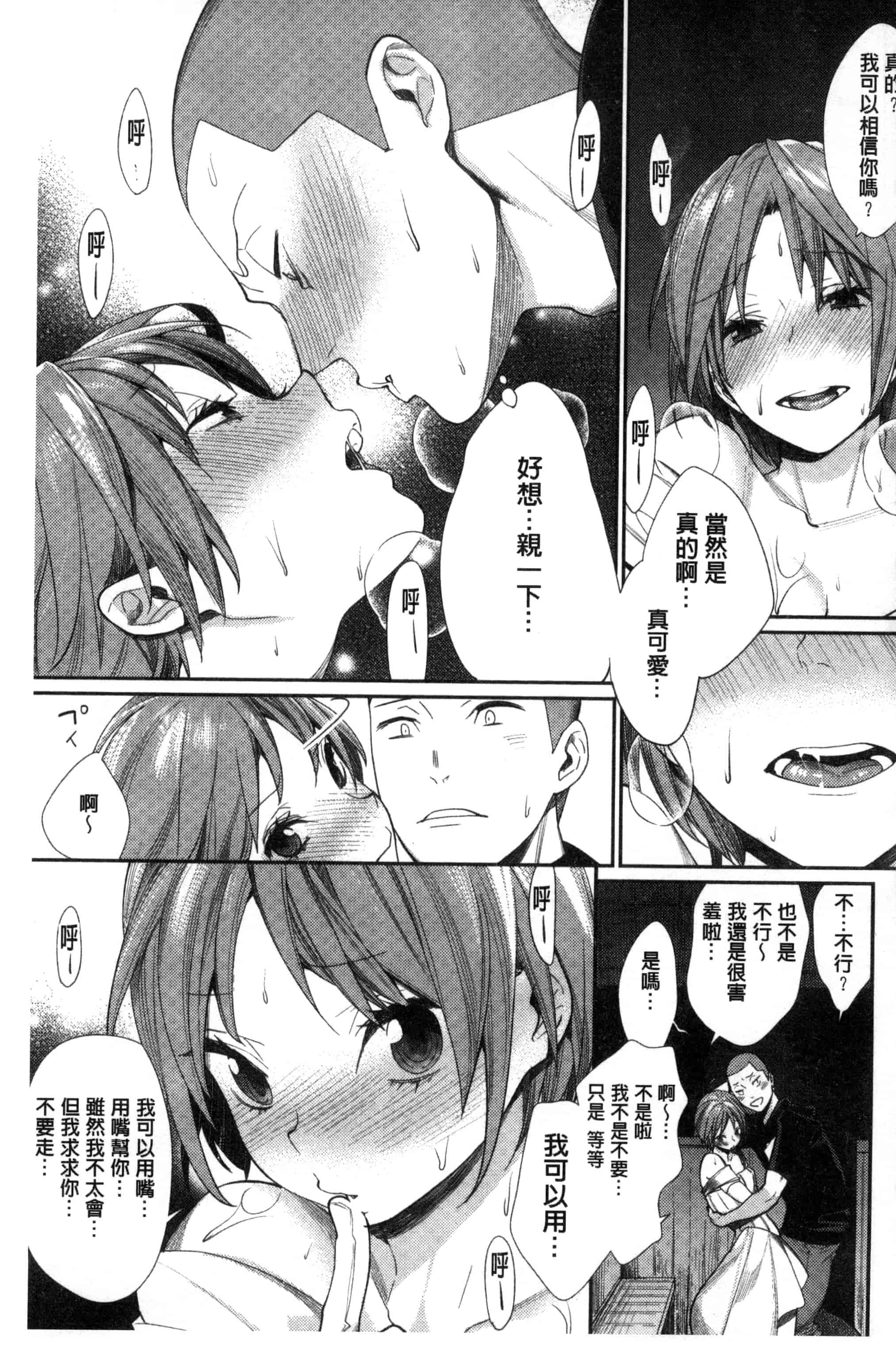 [MGMEE] 女子オタサーの王子様☆ 女子宅宅圈裡的王子殿下☆ [風的工房] C3205_第4集