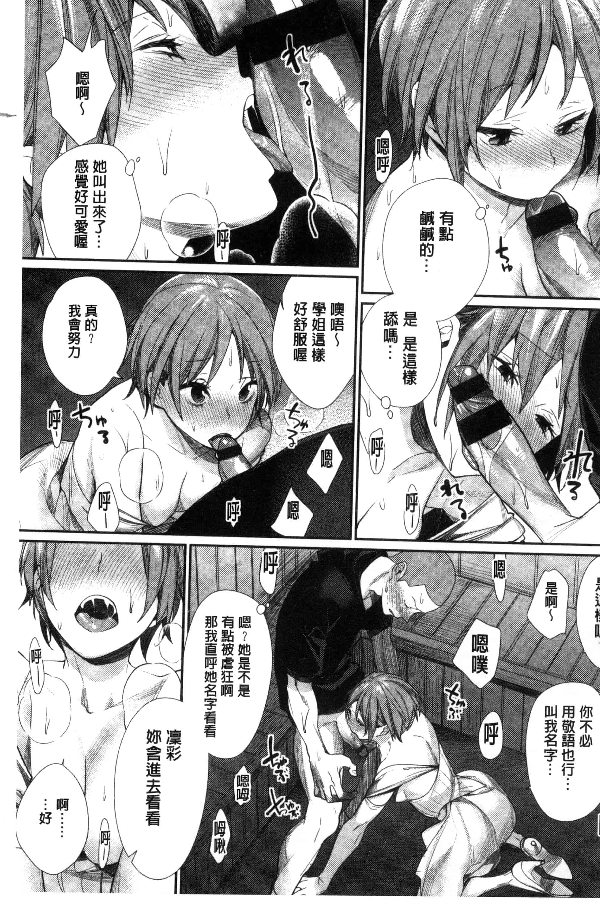 [MGMEE] 女子オタサーの王子様☆ 女子宅宅圈裡的王子殿下☆ [風的工房] C3205_第4集