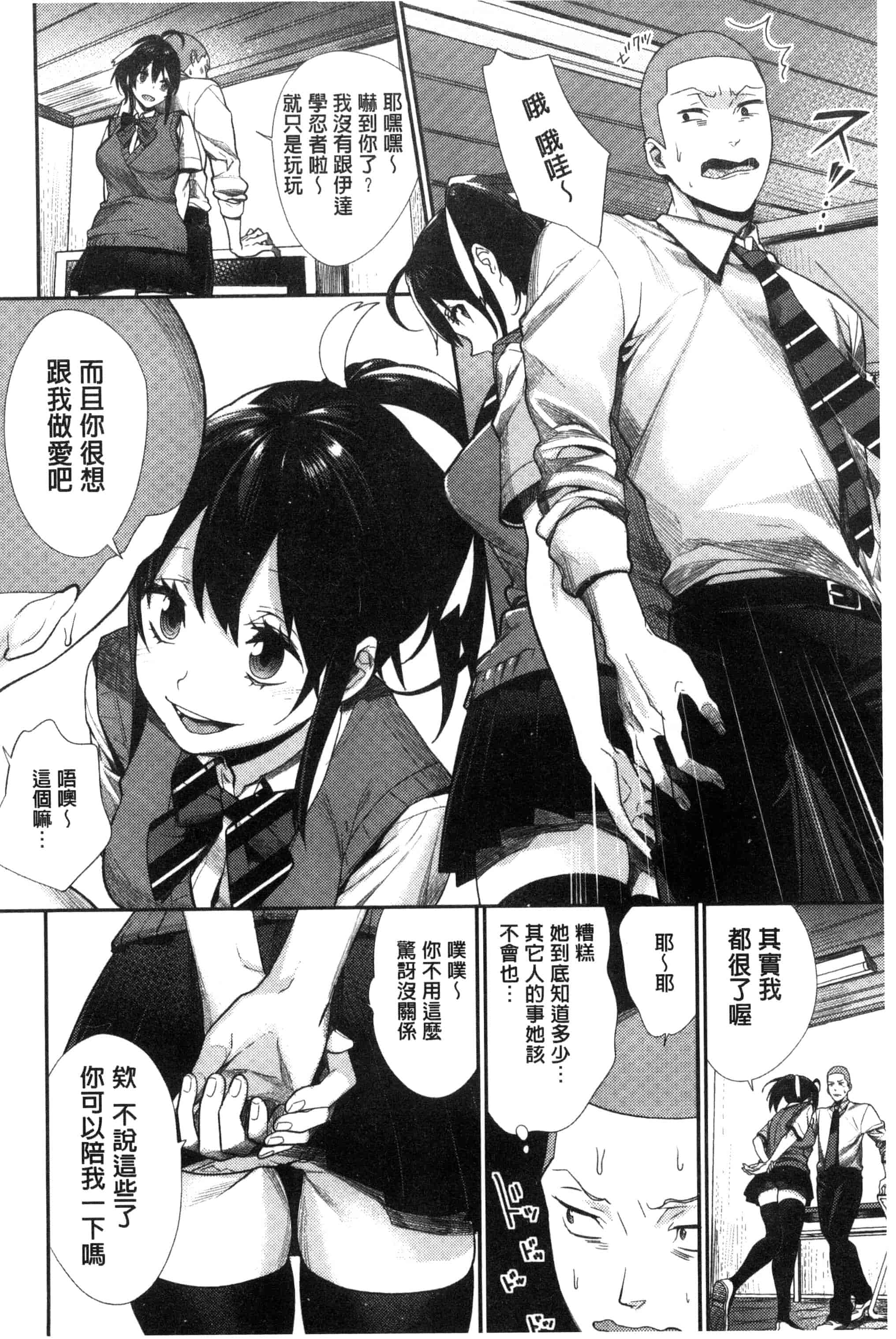 [MGMEE] 女子オタサーの王子様☆ 女子宅宅圈裡的王子殿下☆ [風的工房] C3205_第4集
