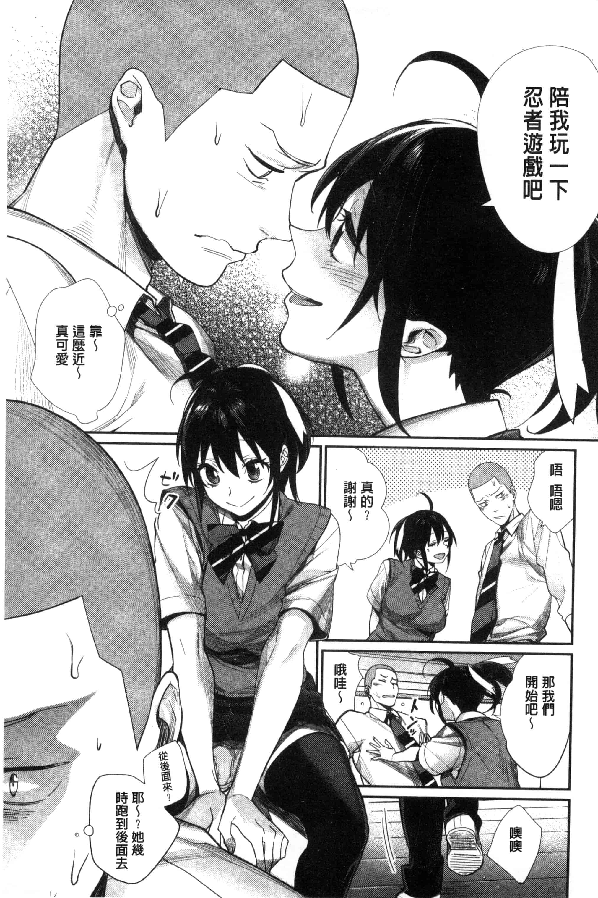 [MGMEE] 女子オタサーの王子様☆ 女子宅宅圈裡的王子殿下☆ [風的工房] C3205_第4集