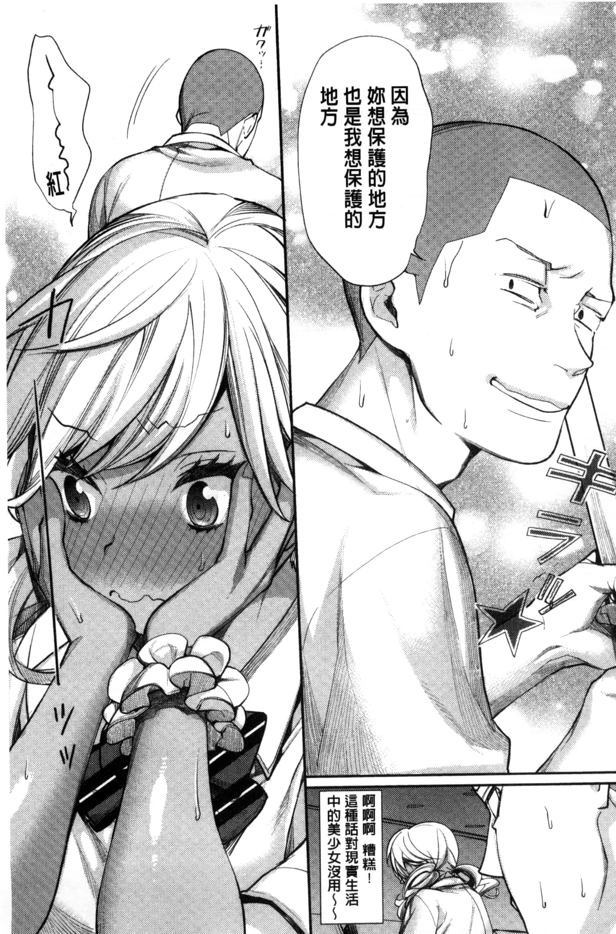 [MGMEE] 女子オタサーの王子様☆ 女子宅宅圈裡的王子殿下☆ [風的工房] C3205_第1集