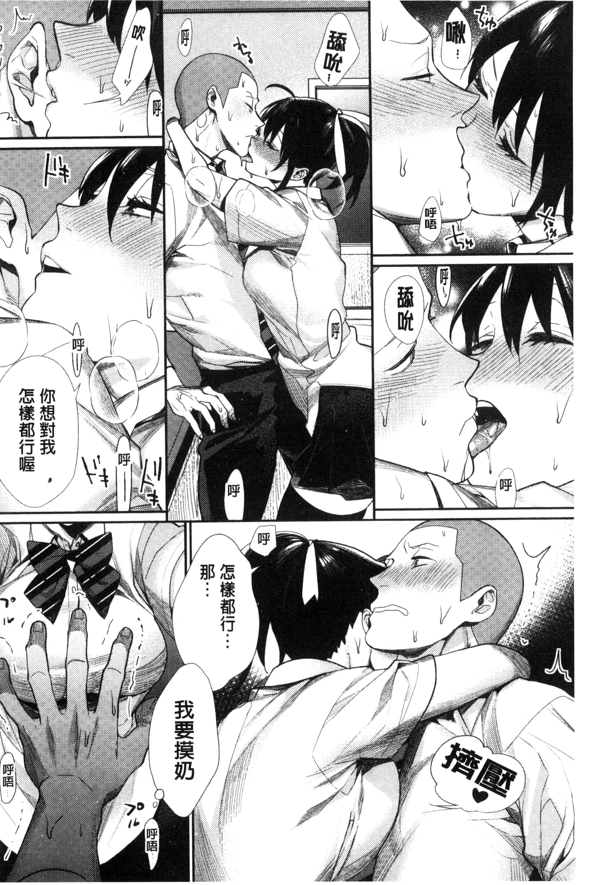 [MGMEE] 女子オタサーの王子様☆ 女子宅宅圈裡的王子殿下☆ [風的工房] C3205_第4集