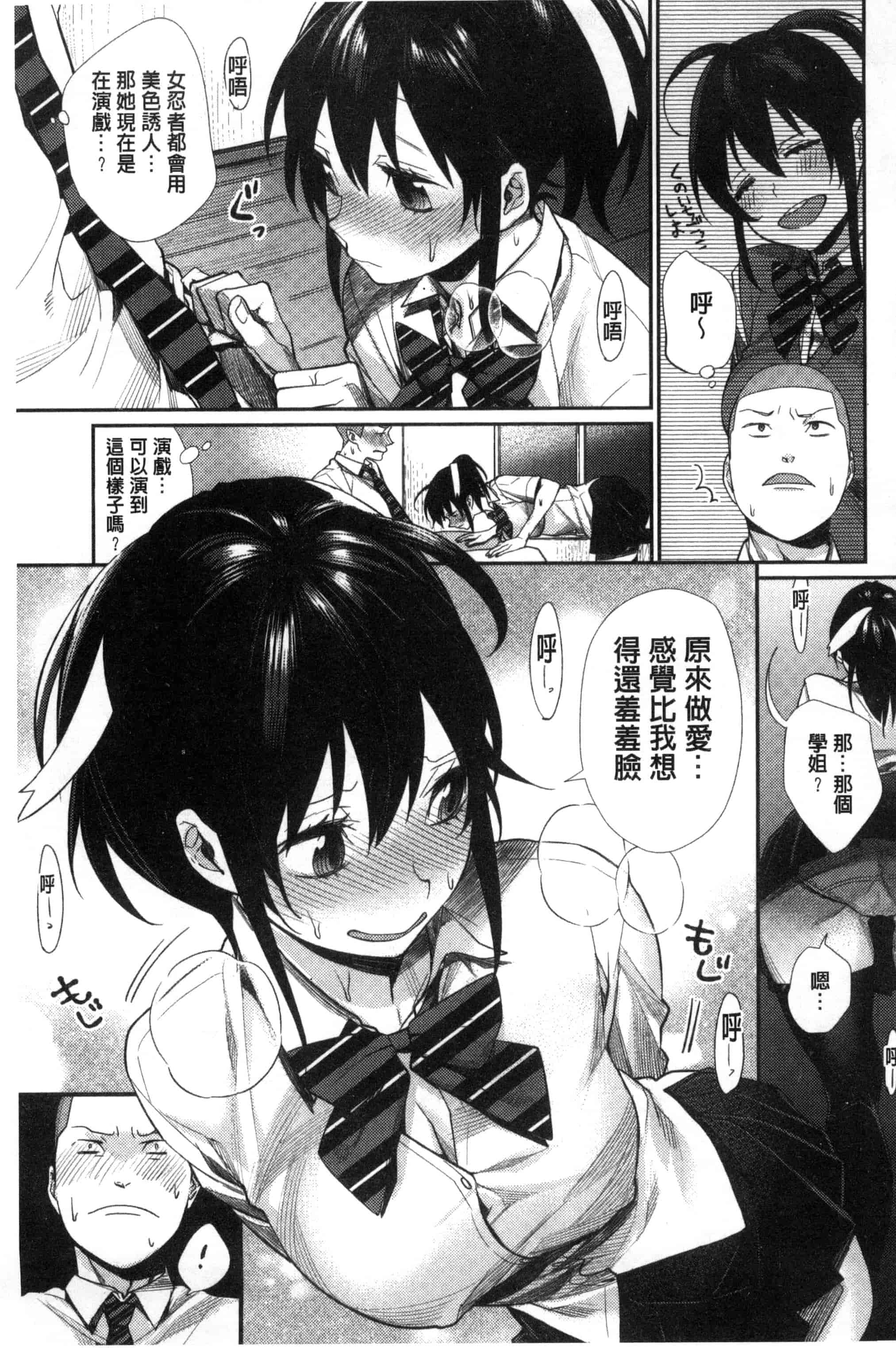 [MGMEE] 女子オタサーの王子様☆ 女子宅宅圈裡的王子殿下☆ [風的工房] C3205_第4集