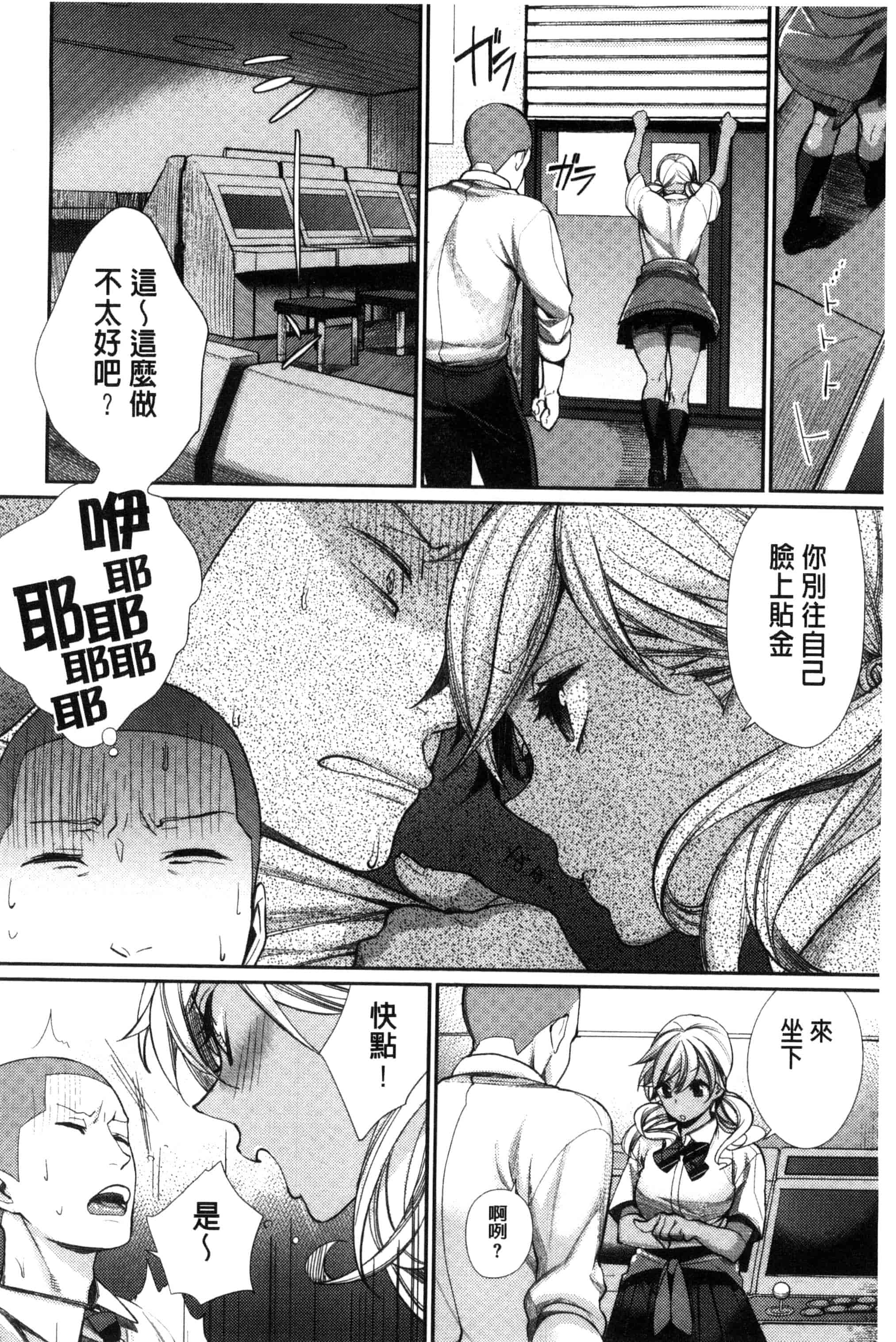 [MGMEE] 女子オタサーの王子様☆ 女子宅宅圈裡的王子殿下☆ [風的工房] C3205_第1集