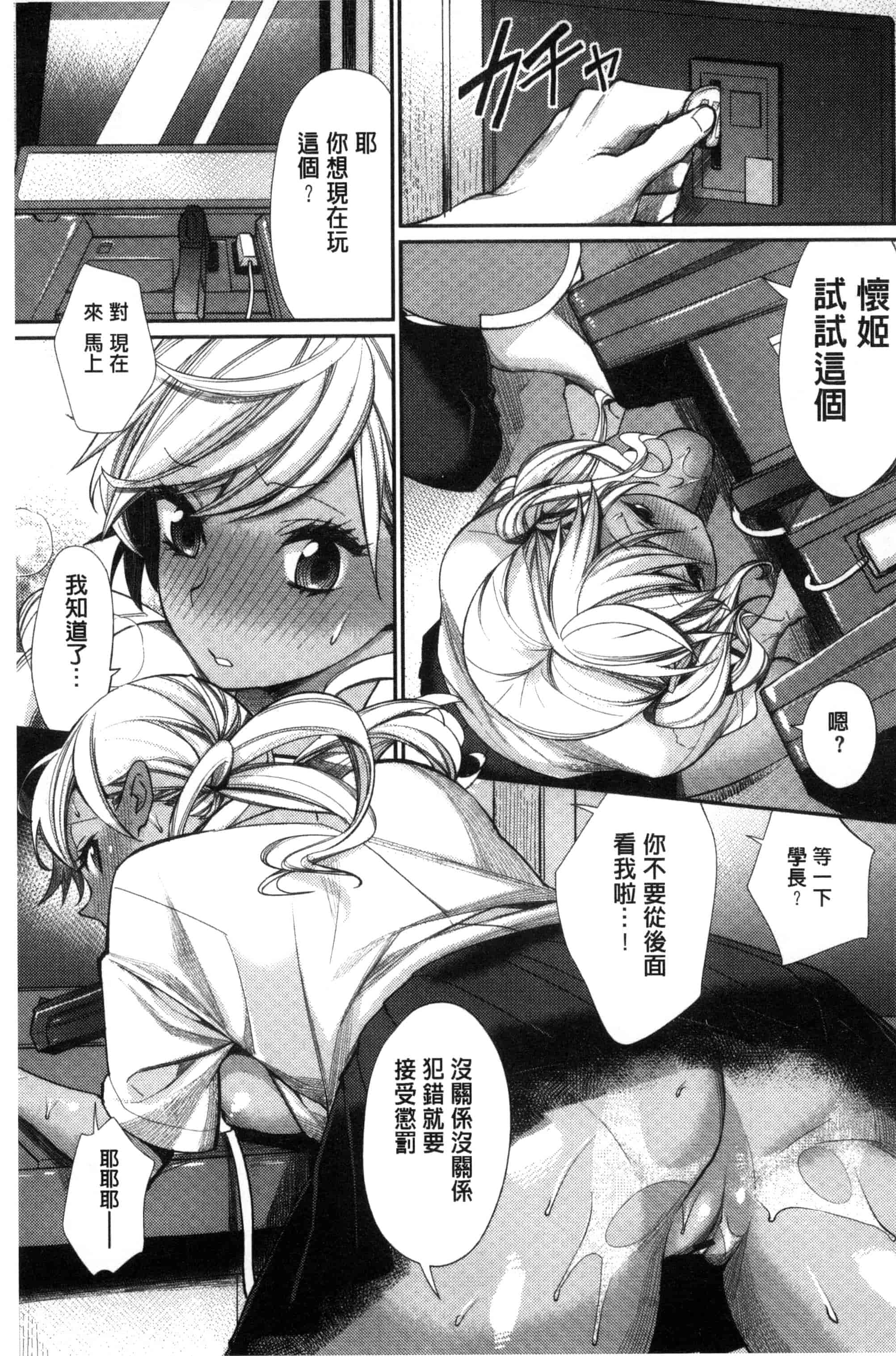 [MGMEE] 女子オタサーの王子様☆ 女子宅宅圈裡的王子殿下☆ [風的工房] C3205_第1集