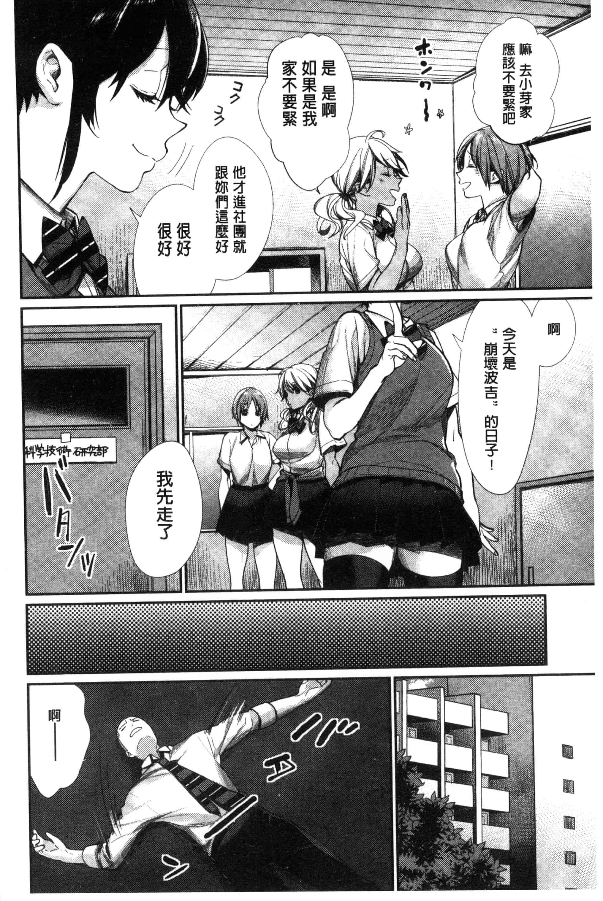 [MGMEE] 女子オタサーの王子様☆ 女子宅宅圈裡的王子殿下☆ [風的工房] C3205_第1集