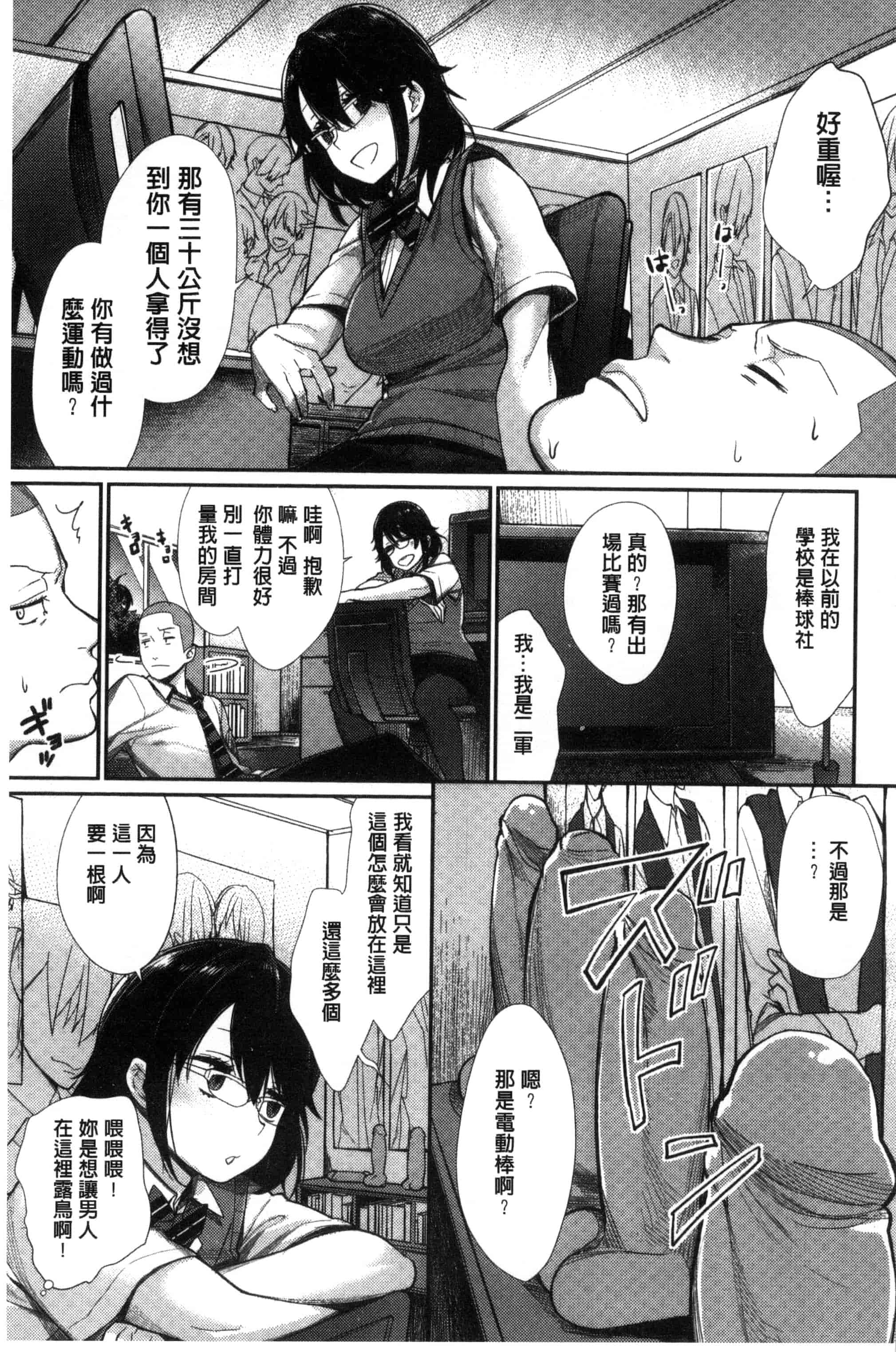 [MGMEE] 女子オタサーの王子様☆ 女子宅宅圈裡的王子殿下☆ [風的工房] C3205_第2集