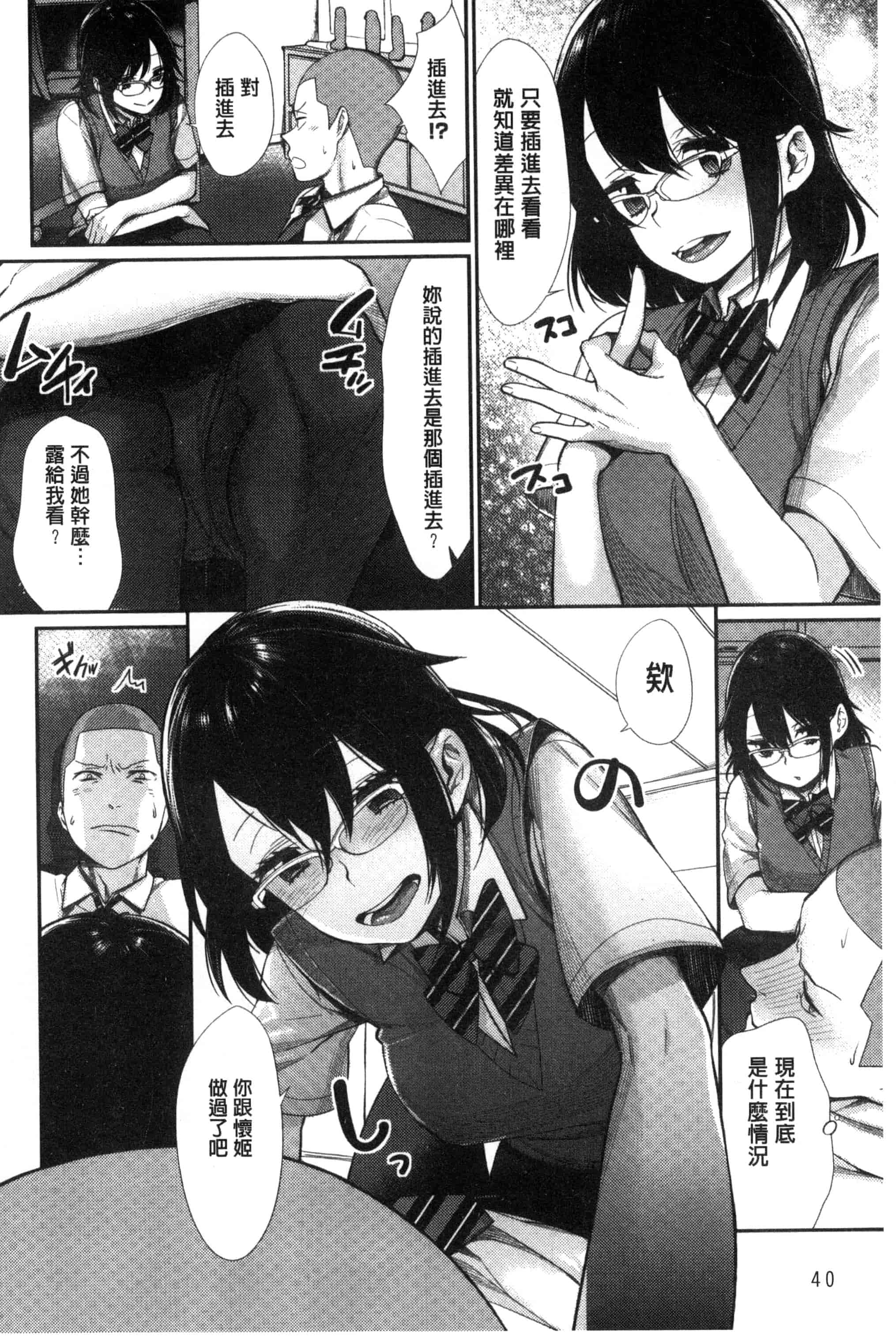 [MGMEE] 女子オタサーの王子様☆ 女子宅宅圈裡的王子殿下☆ [風的工房] C3205_第2集