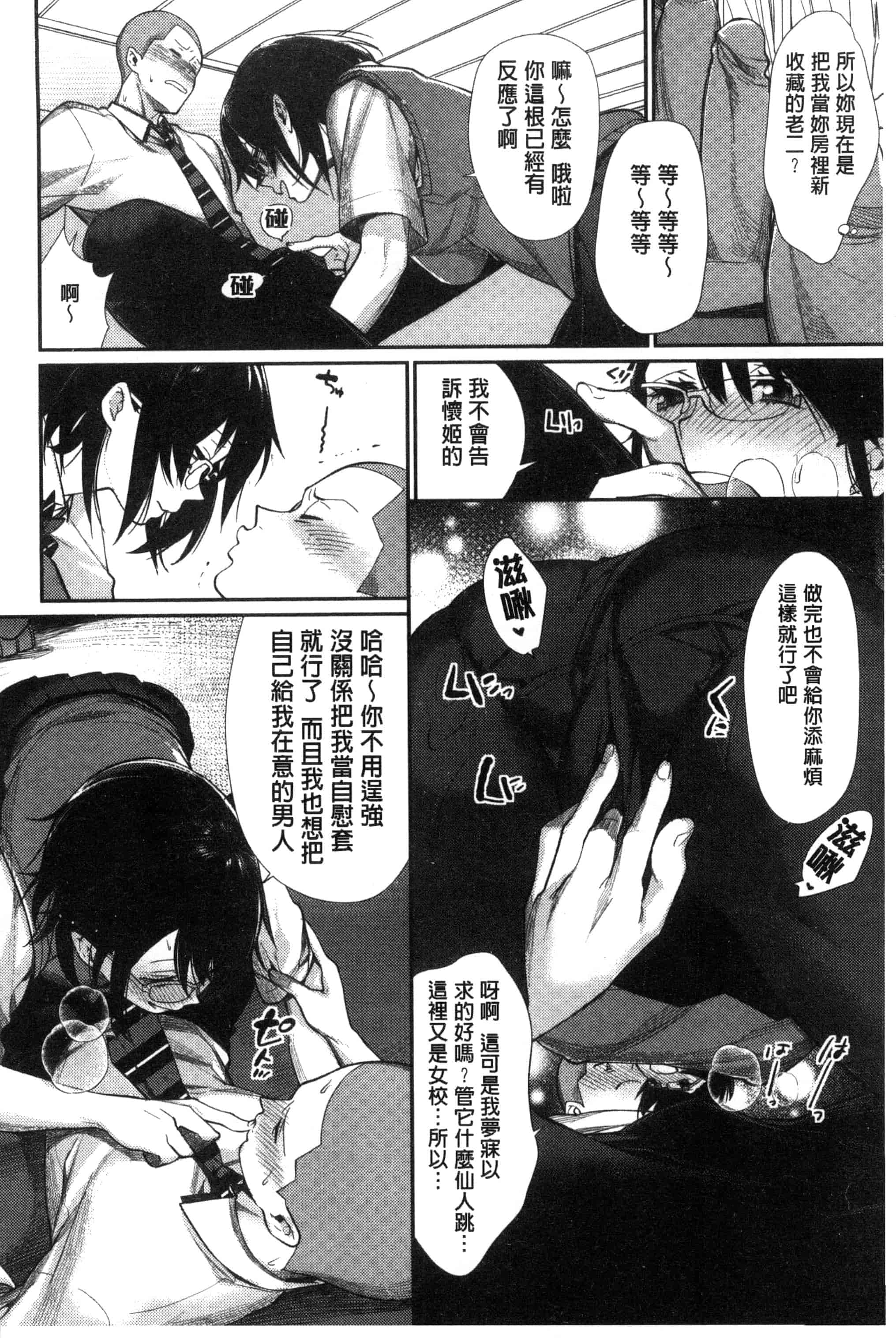 [MGMEE] 女子オタサーの王子様☆ 女子宅宅圈裡的王子殿下☆ [風的工房] C3205_第2集
