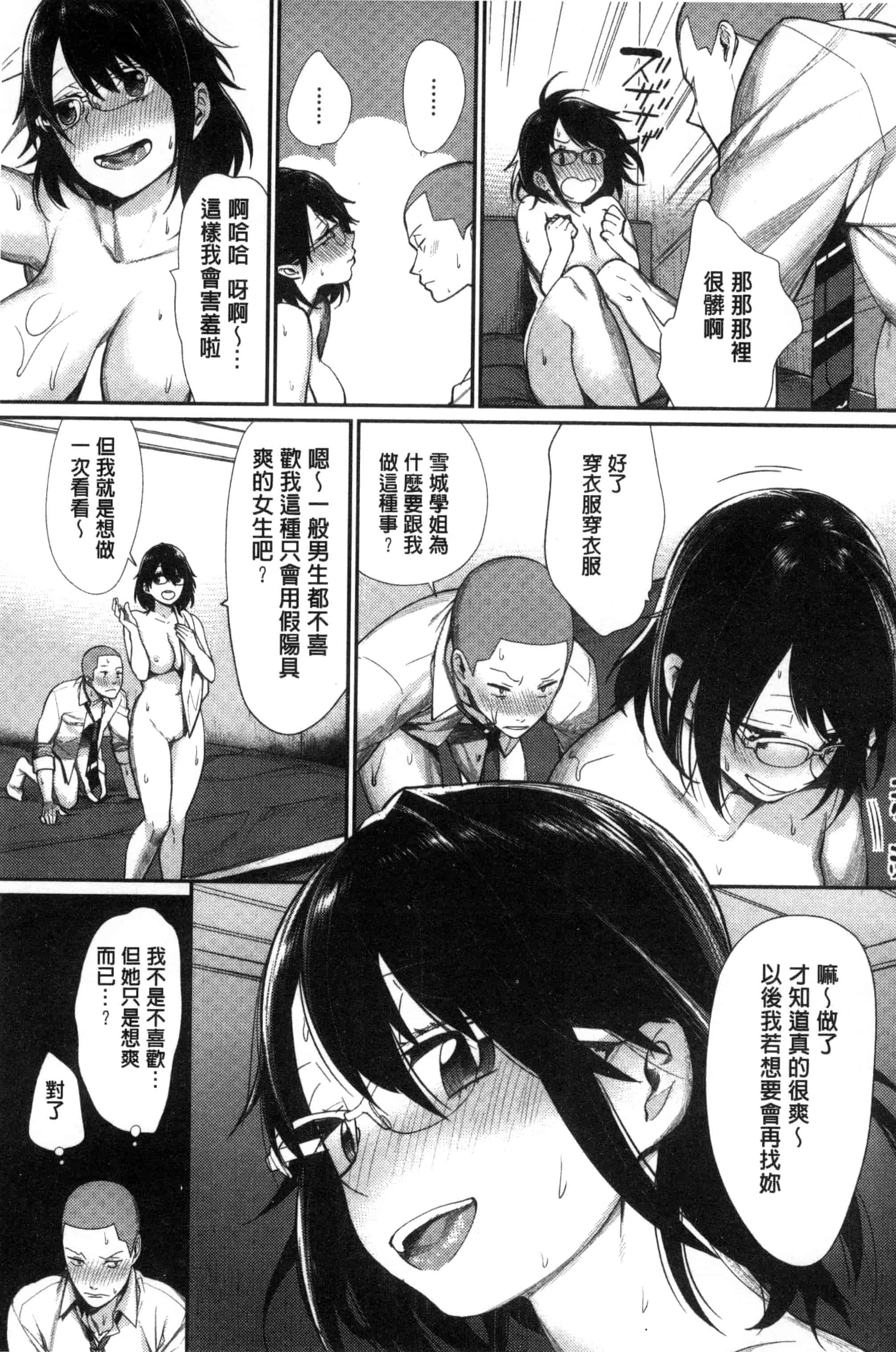 [MGMEE] 女子オタサーの王子様☆ 女子宅宅圈裡的王子殿下☆ [風的工房] C3205_第2集