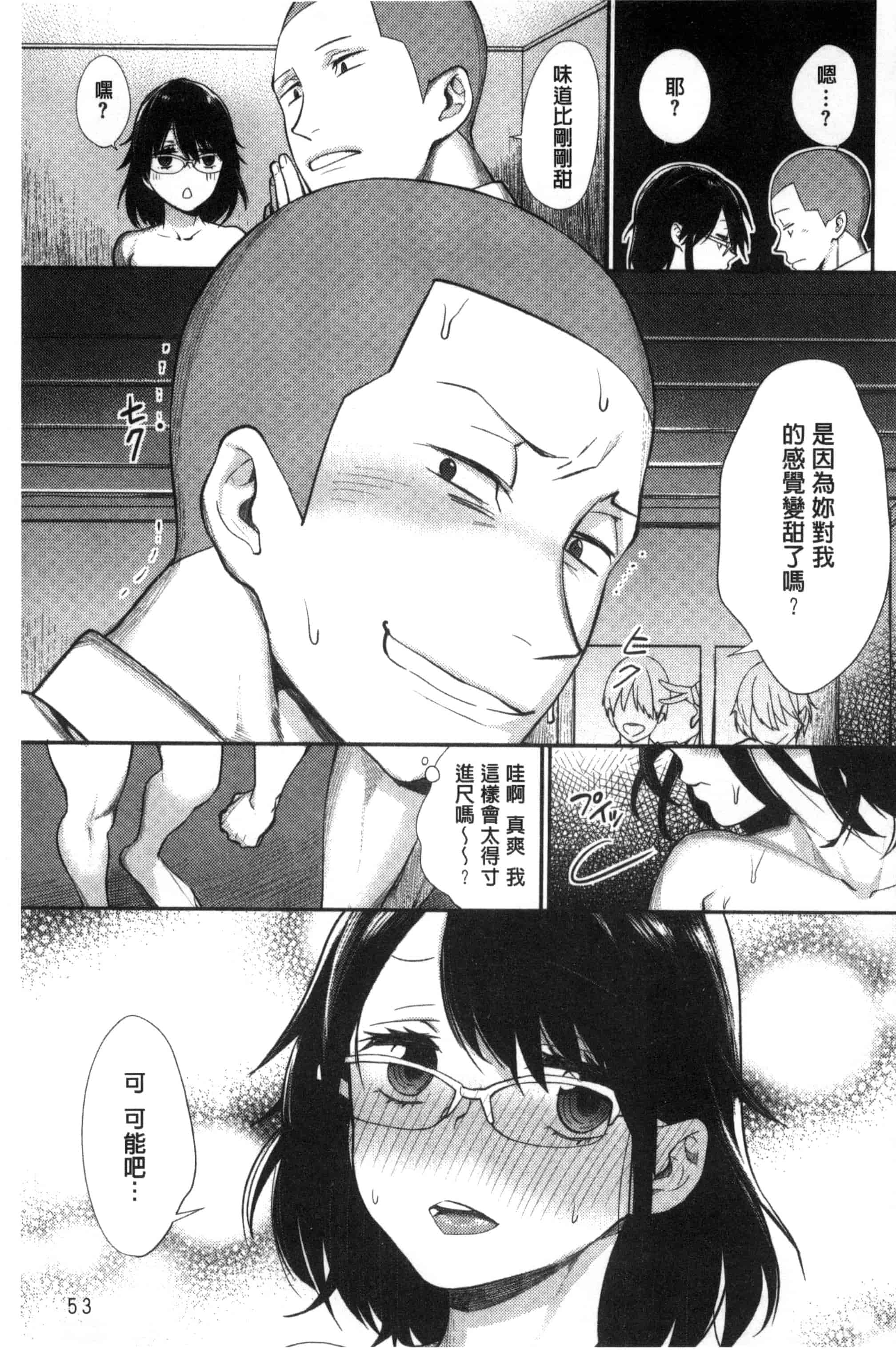 [MGMEE] 女子オタサーの王子様☆ 女子宅宅圈裡的王子殿下☆ [風的工房] C3205_第2集