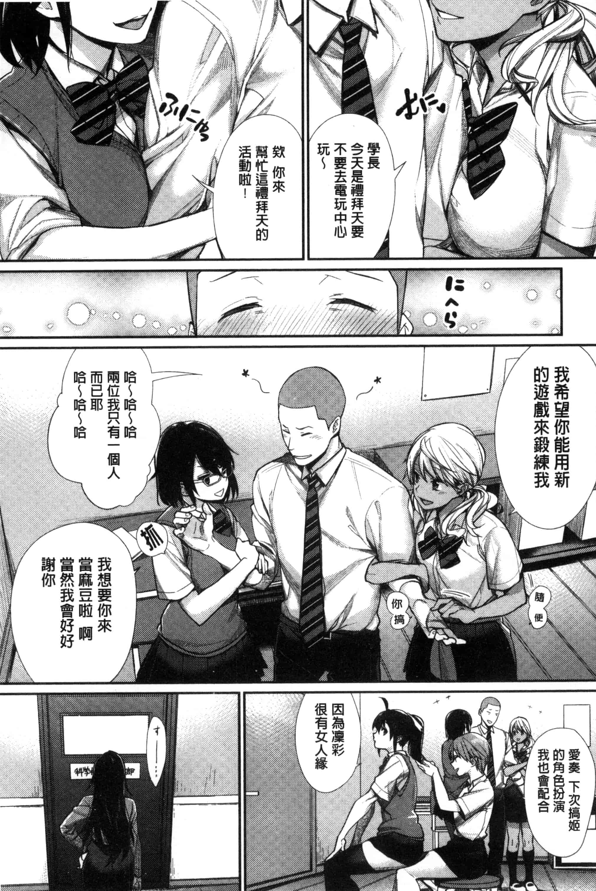 [MGMEE] 女子オタサーの王子様☆ 女子宅宅圈裡的王子殿下☆ [風的工房] C3205_第2集