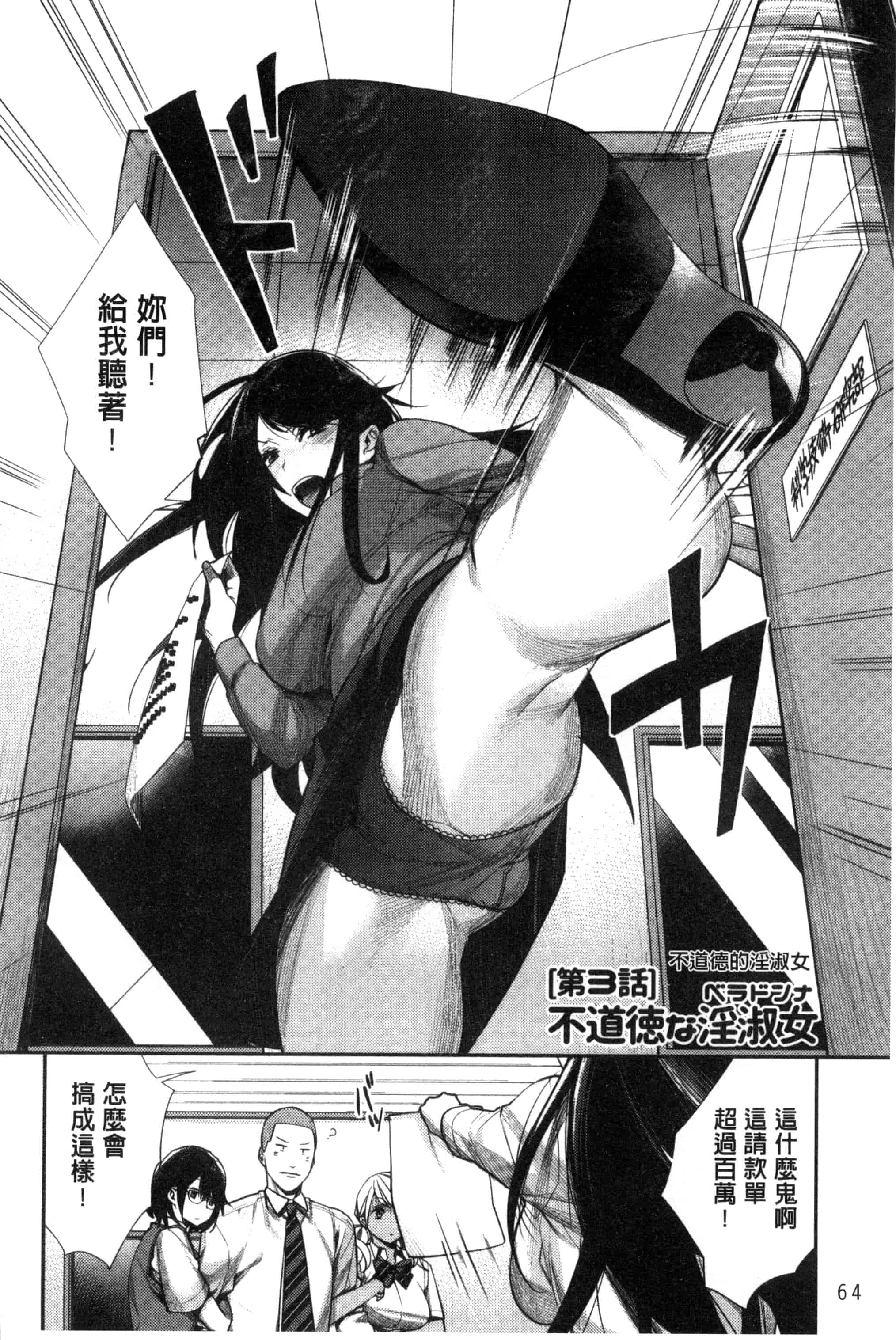 [MGMEE] 女子オタサーの王子様☆ 女子宅宅圈裡的王子殿下☆ [風的工房] C3205_第2集