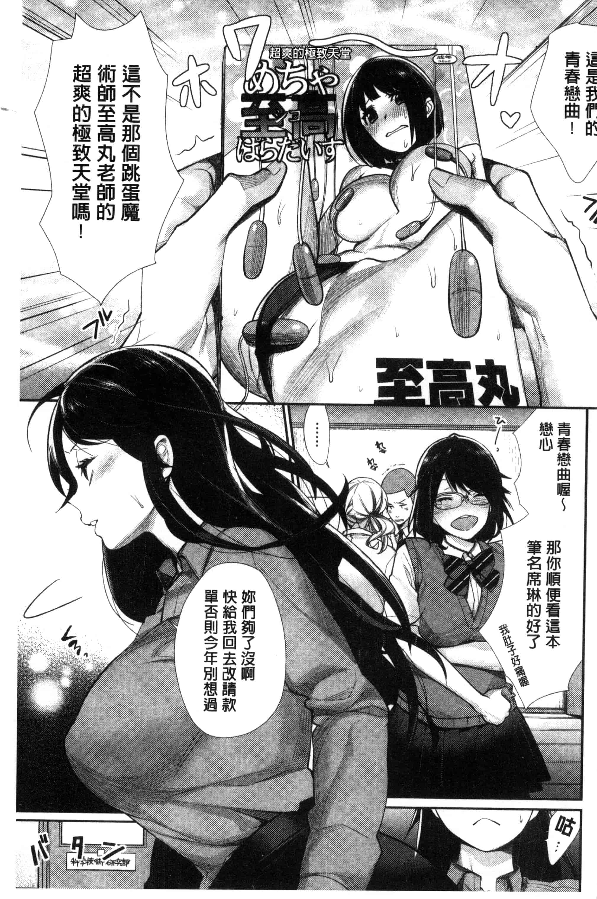 [MGMEE] 女子オタサーの王子様☆ 女子宅宅圈裡的王子殿下☆ [風的工房] C3205_第2集