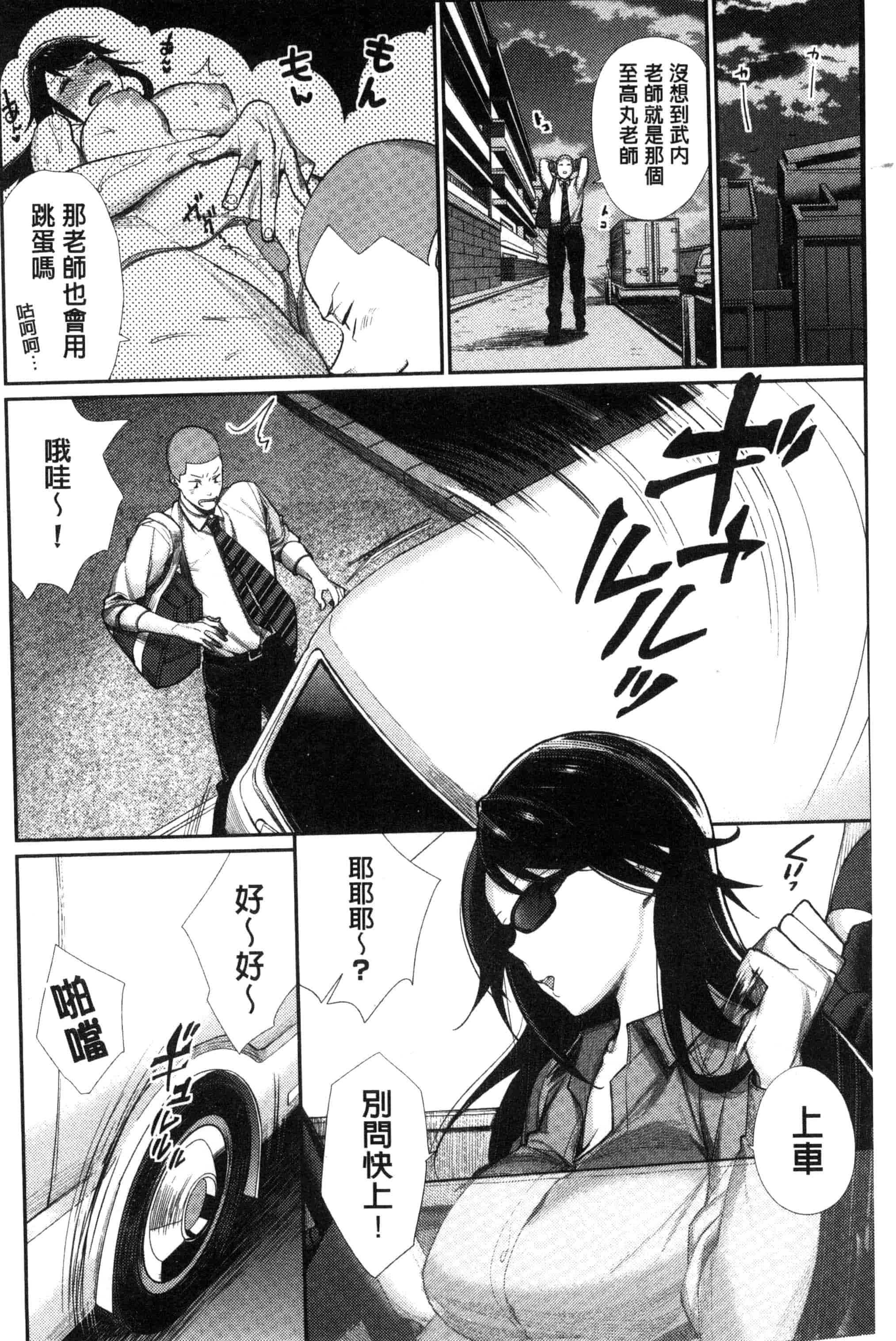 [MGMEE] 女子オタサーの王子様☆ 女子宅宅圈裡的王子殿下☆ [風的工房] C3205_第2集