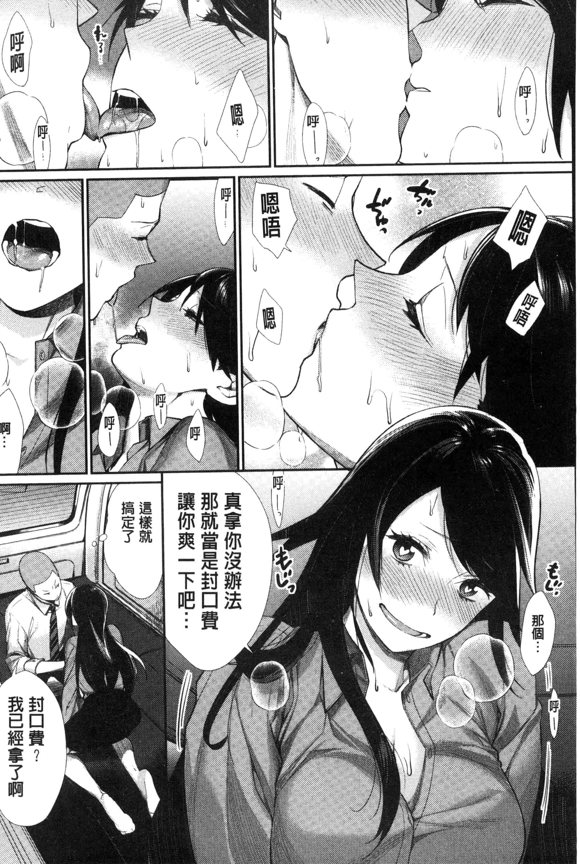[MGMEE] 女子オタサーの王子様☆ 女子宅宅圈裡的王子殿下☆ [風的工房] C3205_第2集