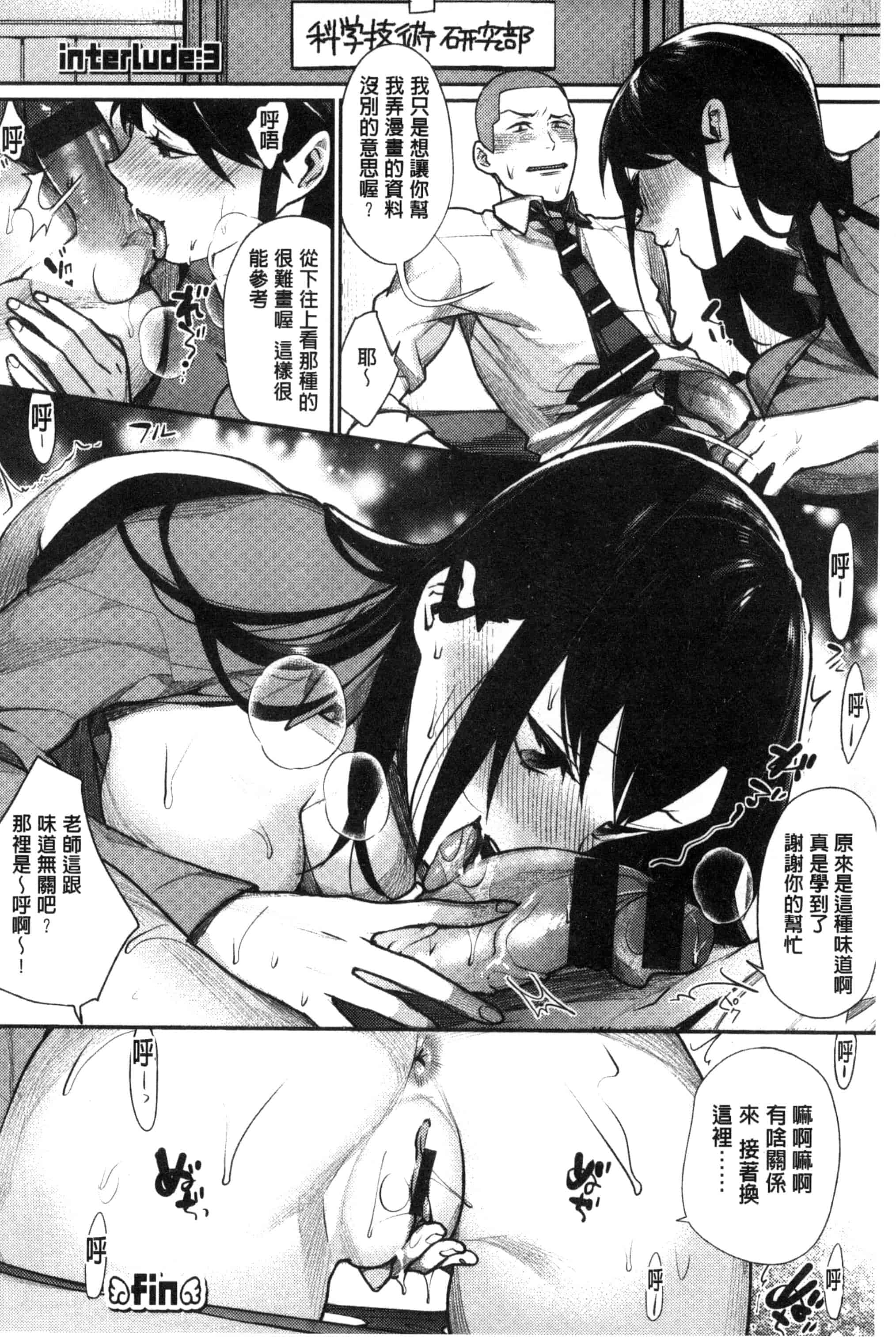 [MGMEE] 女子オタサーの王子様☆ 女子宅宅圈裡的王子殿下☆ [風的工房] C3205_第3集