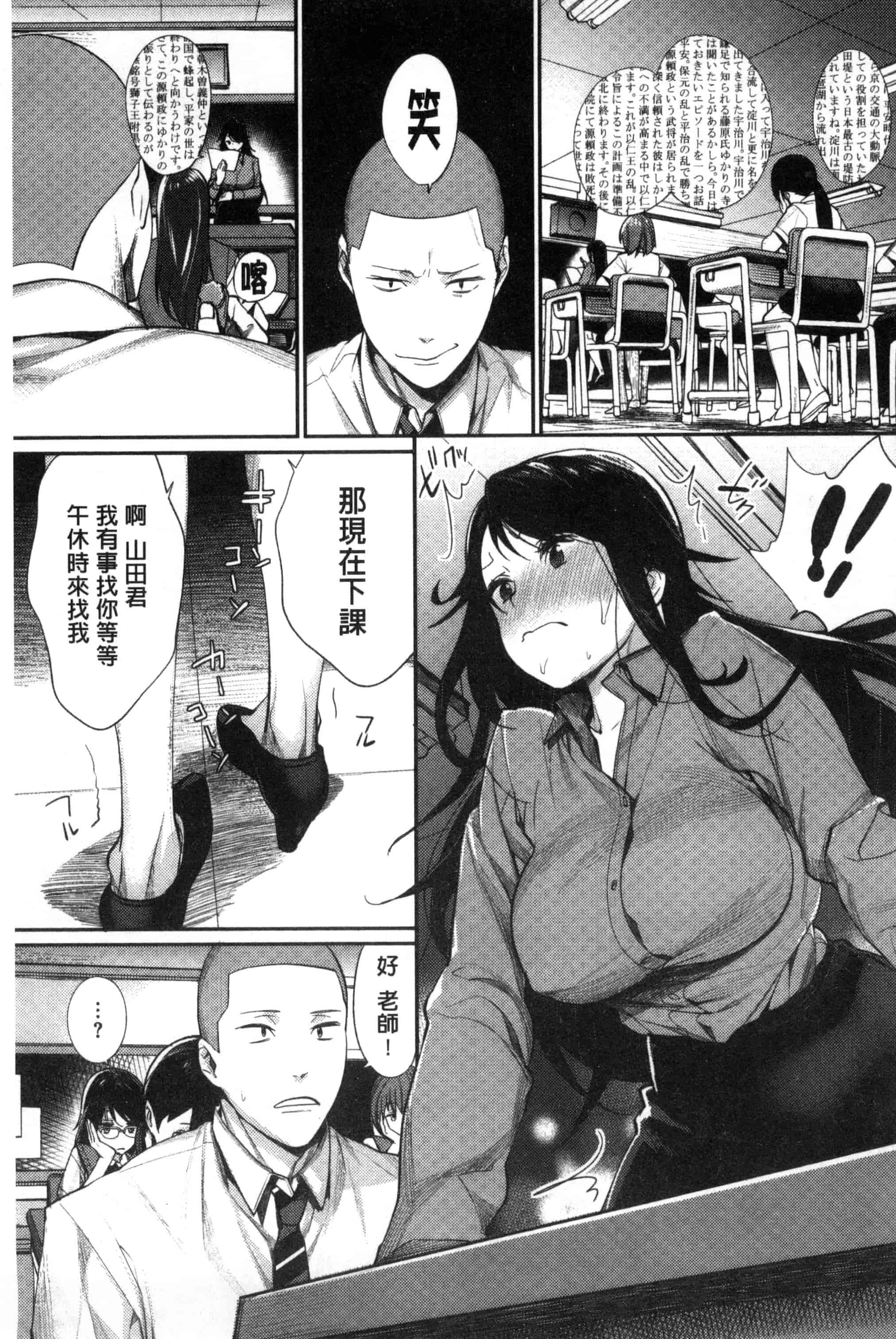 [MGMEE] 女子オタサーの王子様☆ 女子宅宅圈裡的王子殿下☆ [風的工房] C3205_第3集