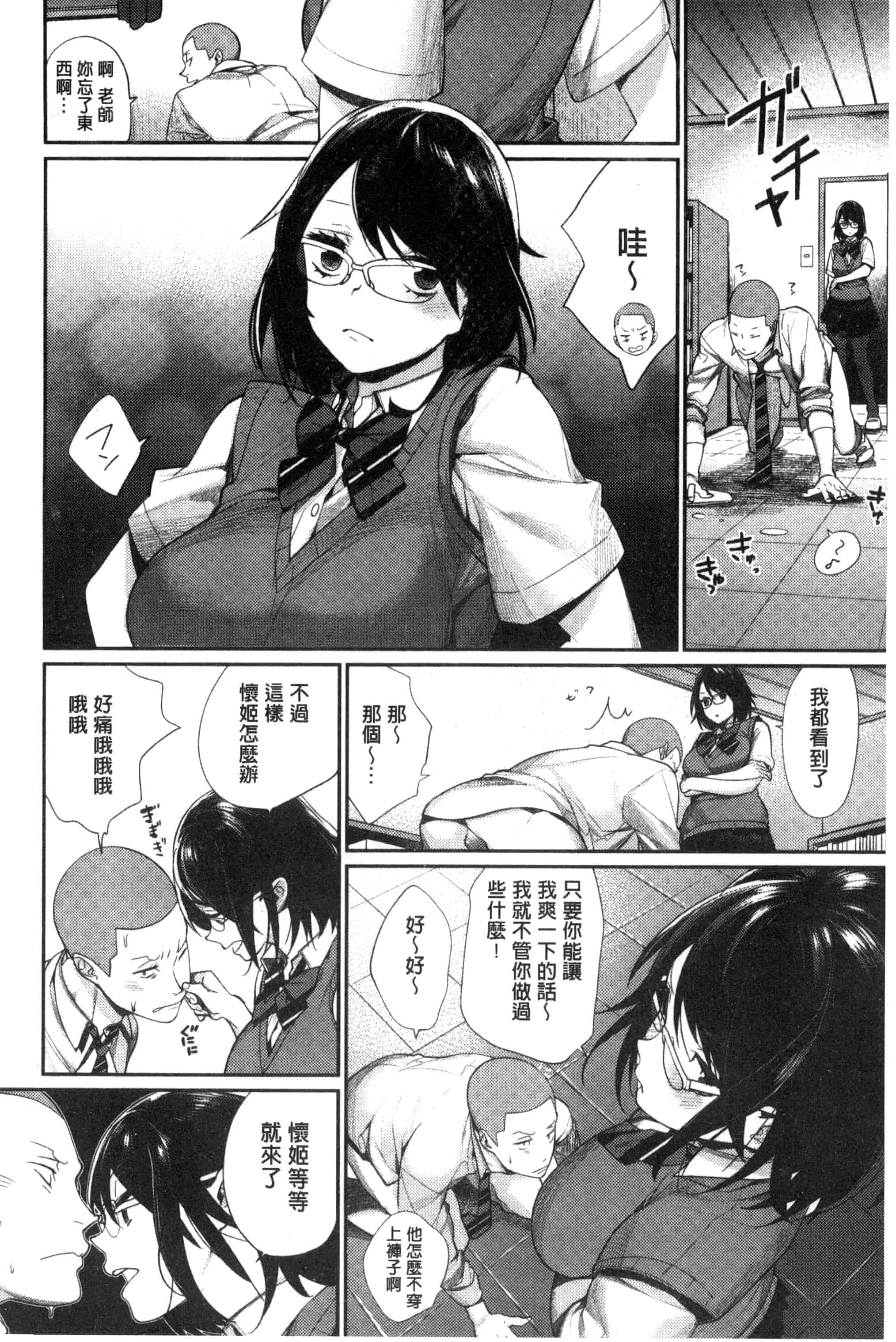[MGMEE] 女子オタサーの王子様☆ 女子宅宅圈裡的王子殿下☆ [風的工房] C3205_第3集