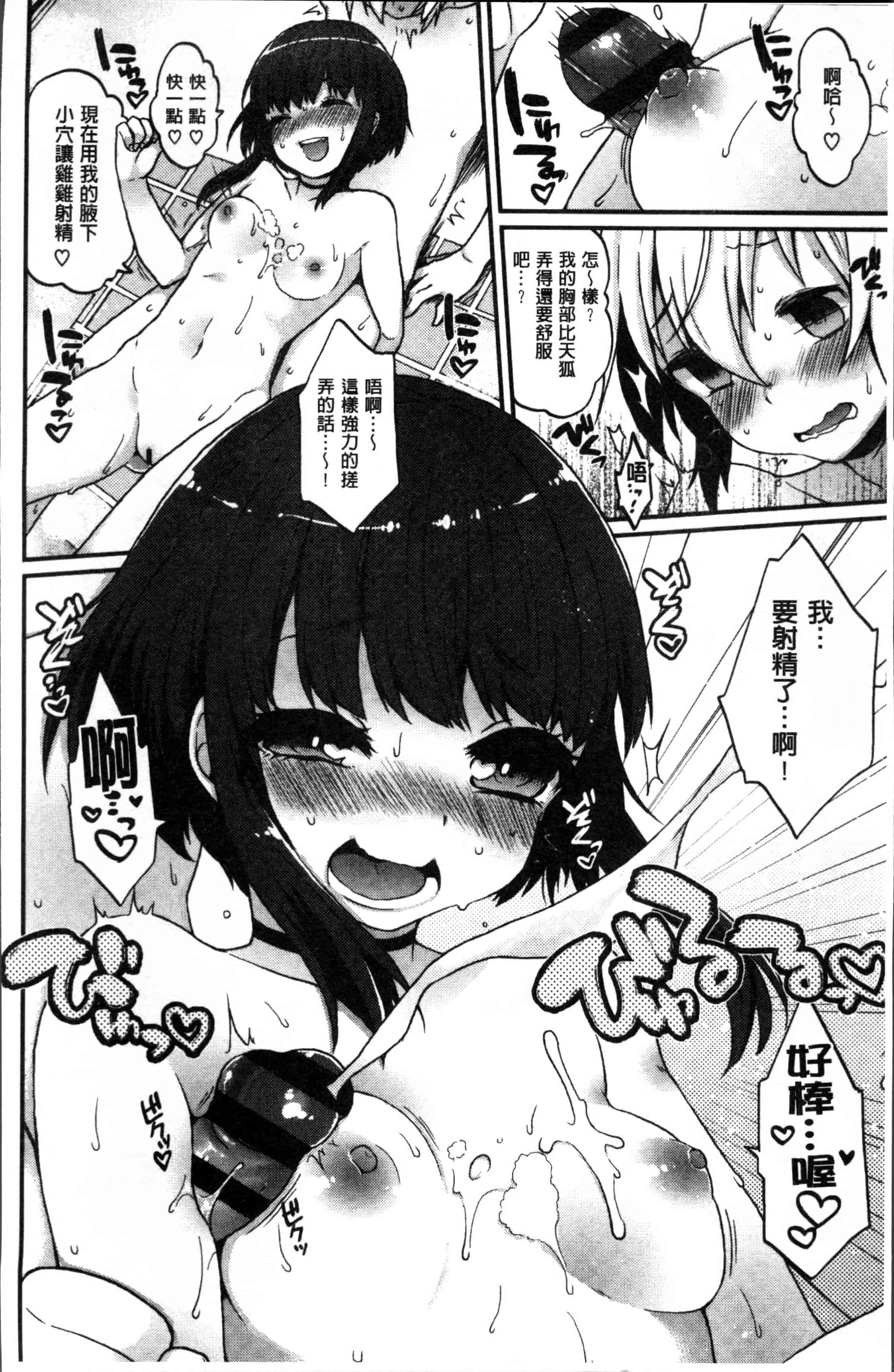 [majoccoid] とろけも [4K[S版]掃圖組]_第4集