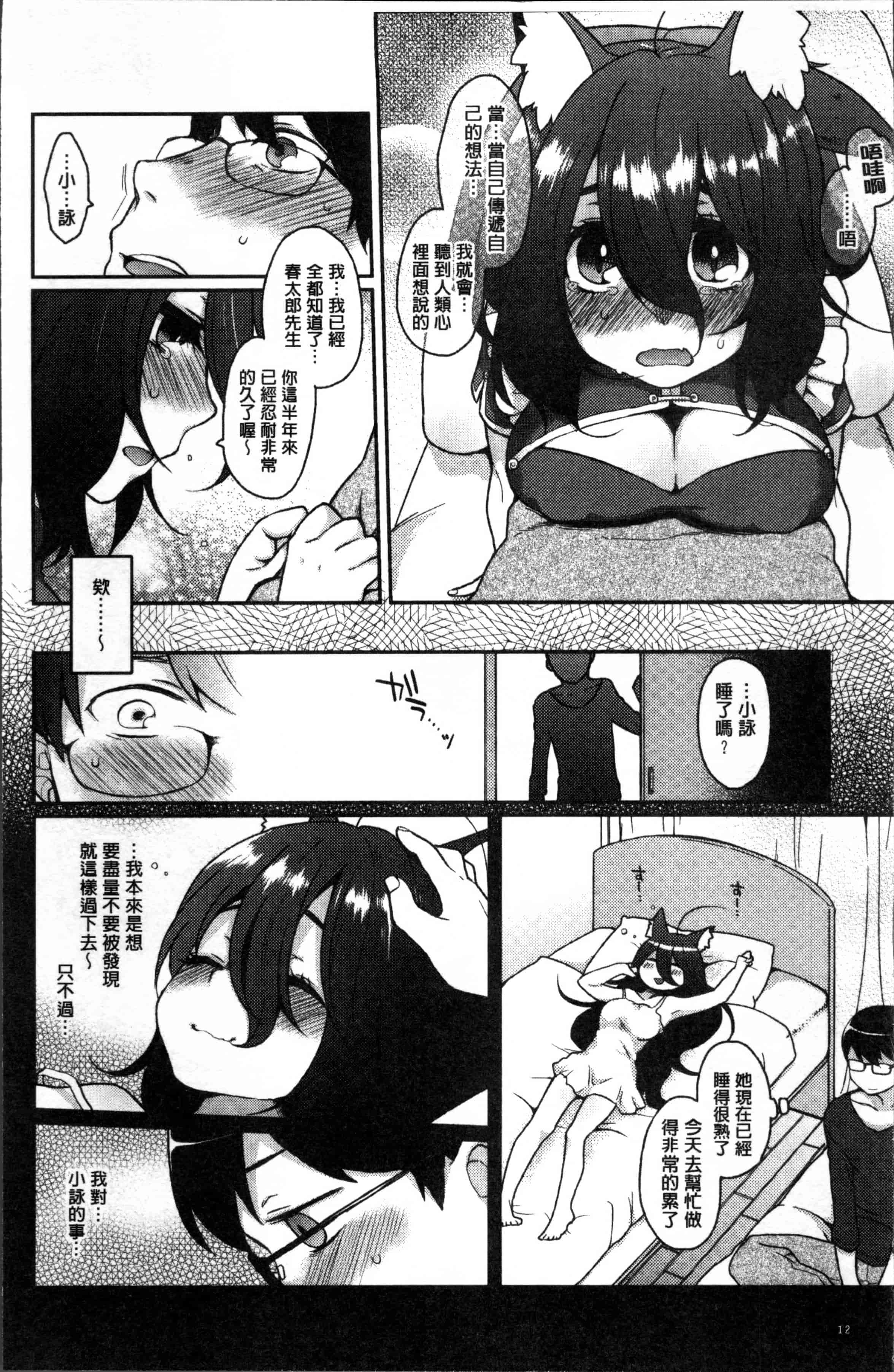 [majoccoid] とろけも [4K[S版]掃圖組]_第1集