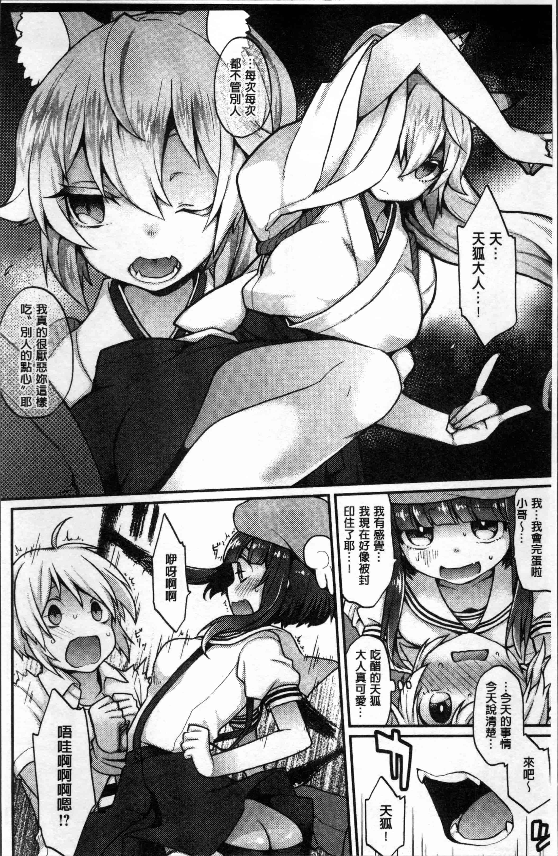 [majoccoid] とろけも [4K[S版]掃圖組]_第4集