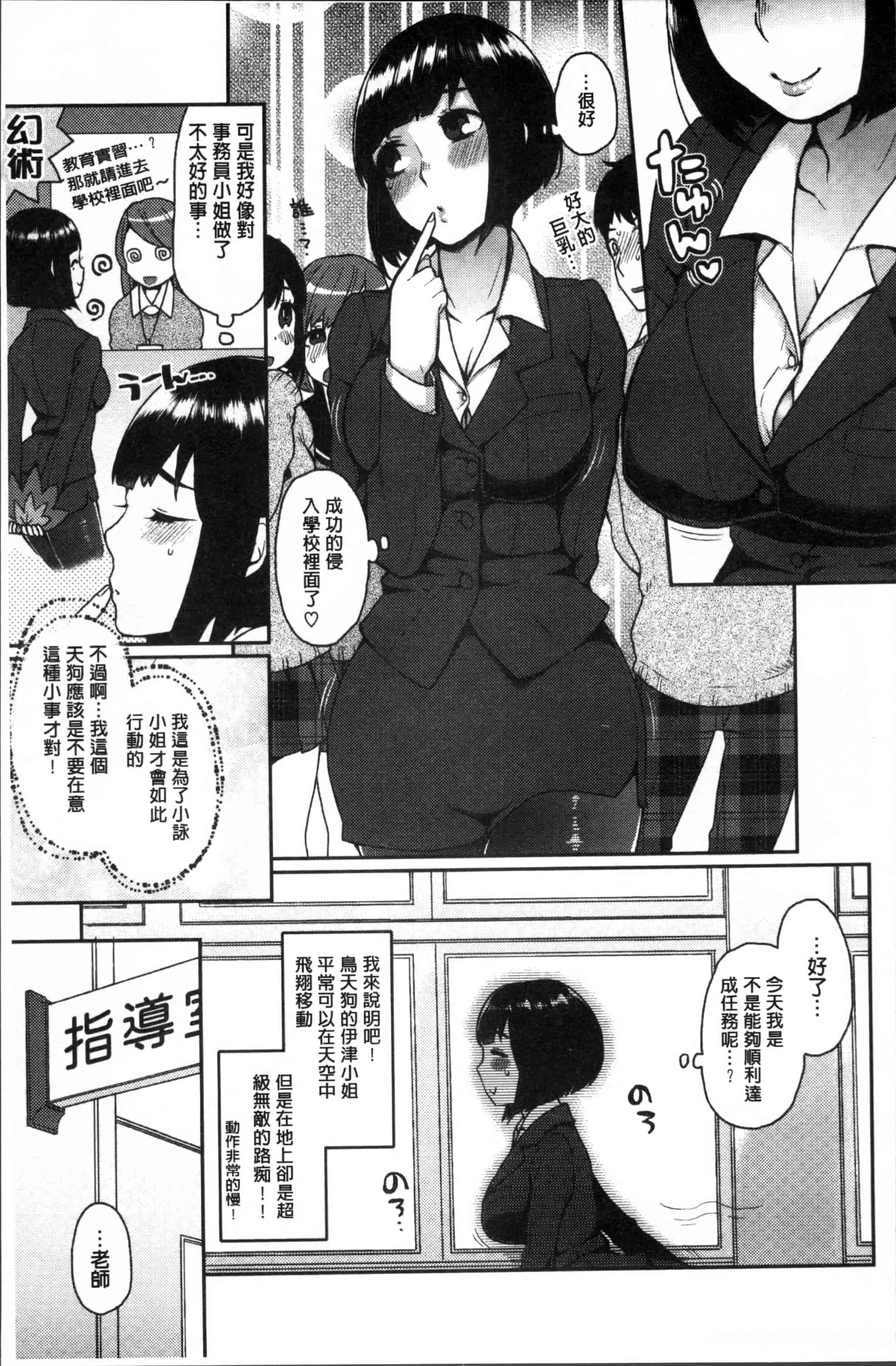 [majoccoid] とろけも [4K[S版]掃圖組]_第1集
